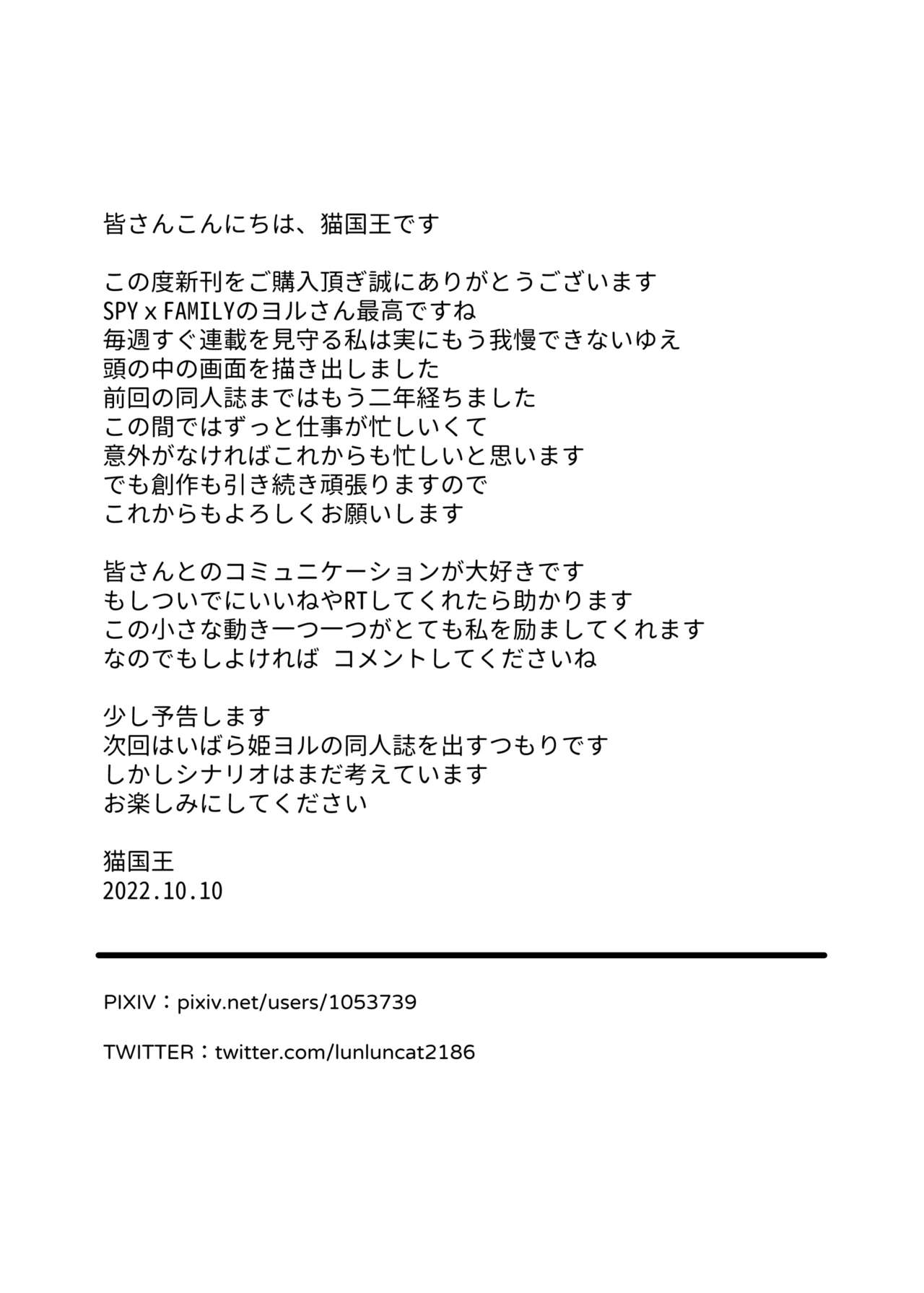 [Maomiwo (Maoguowang)] The Model Couple (SPY×FAMILY) [English] [Coffedrug] [Digital] numero di immagine  4