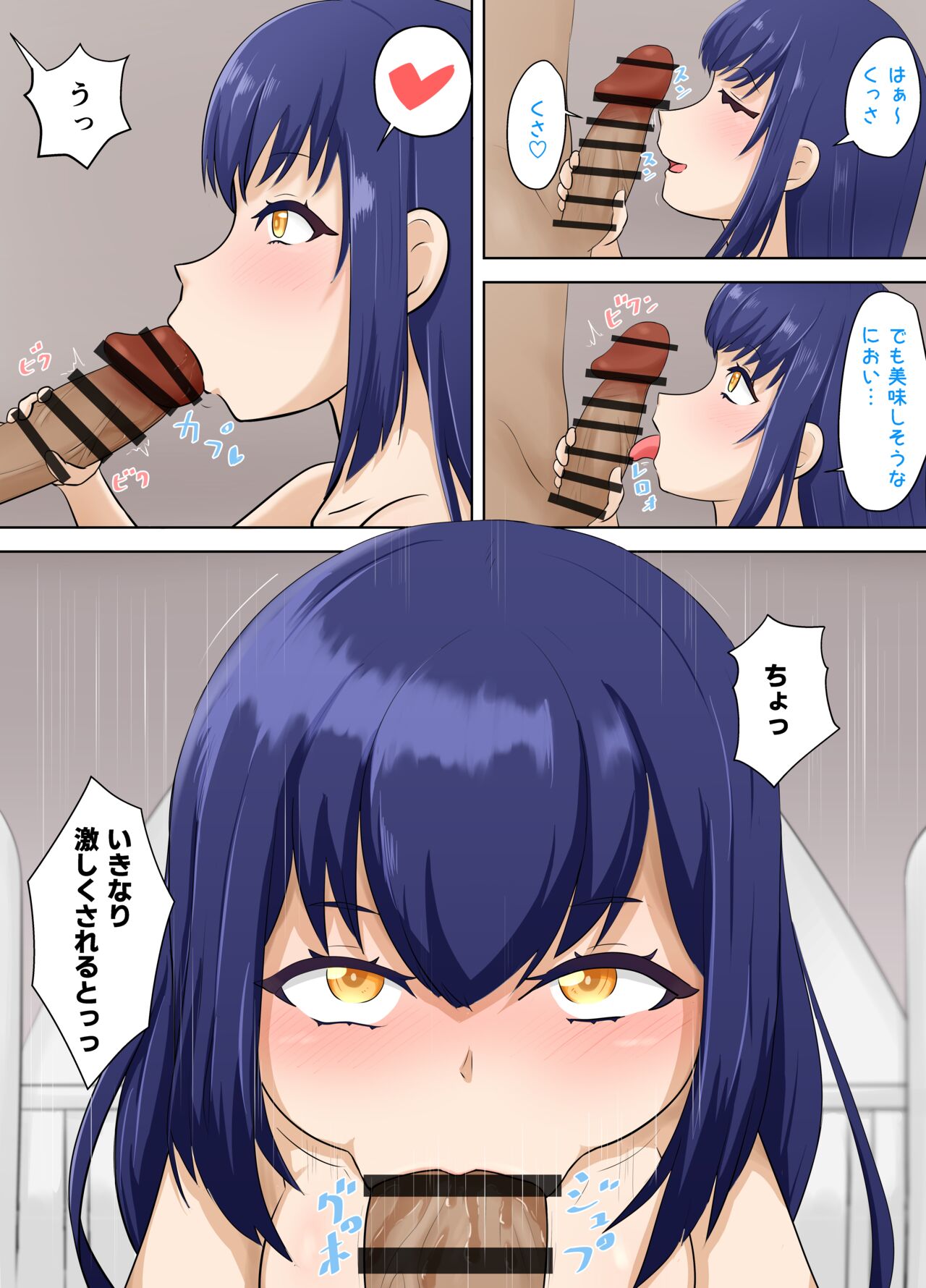 [owm] Seisofuu Bitch Bildnummer 3