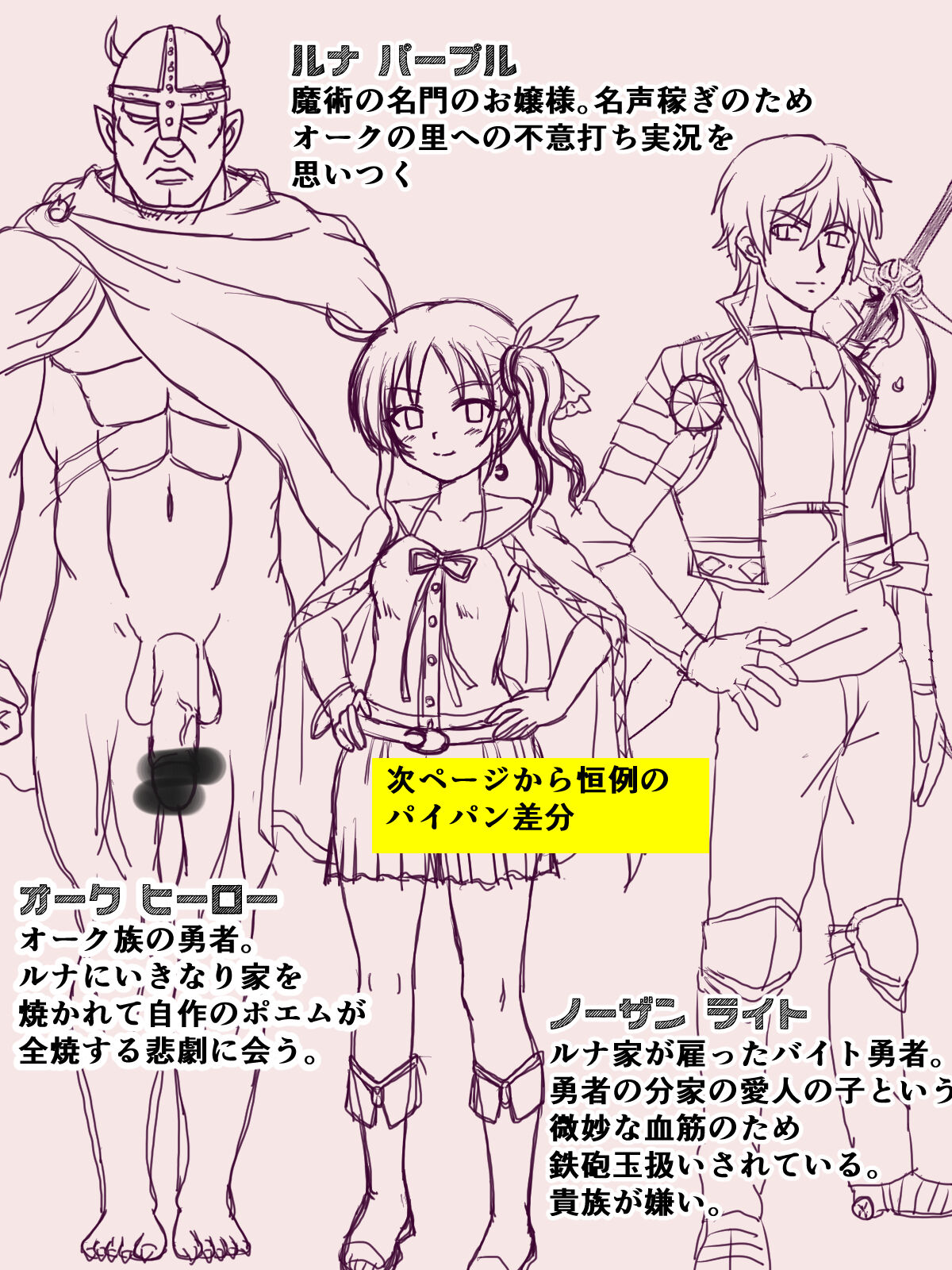 [Kutsugen Kanna] Endless Sokuochi Taisen + Omake Bildnummer 7