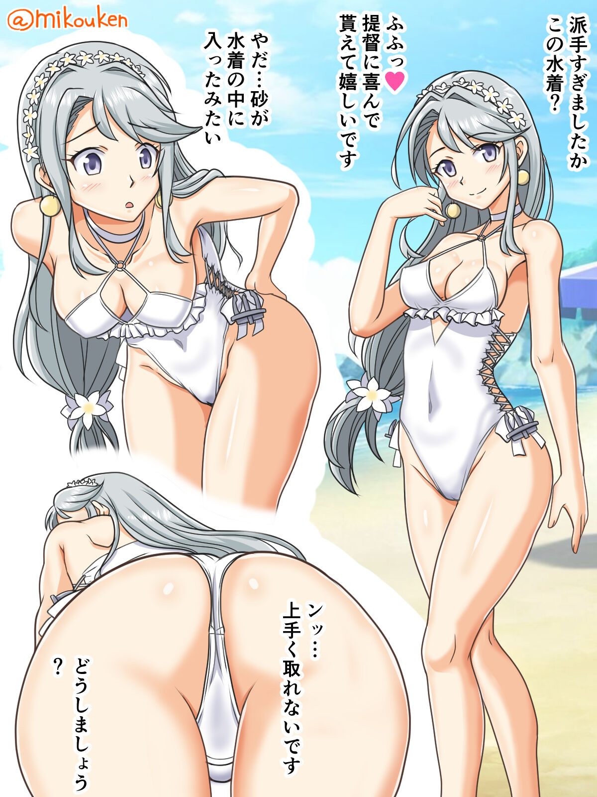 [Kutsugen Kanna] Azatoi Sagiri to Natsu no Yuuwaku (Kantai Collection -KanColle-) Bildnummer 1