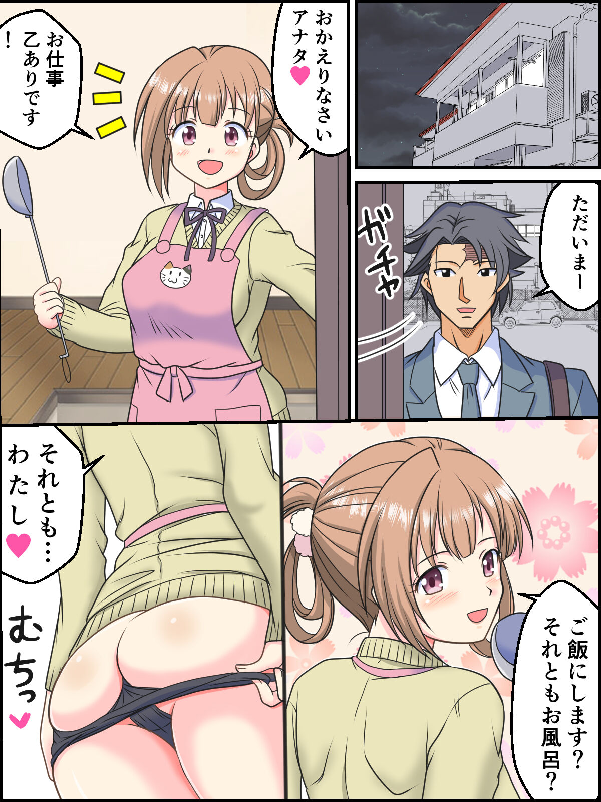 [Kutsugen Kanna] 1-Nuita Botan de 1mm Haranjau JK-chan + Omake 画像番号 11