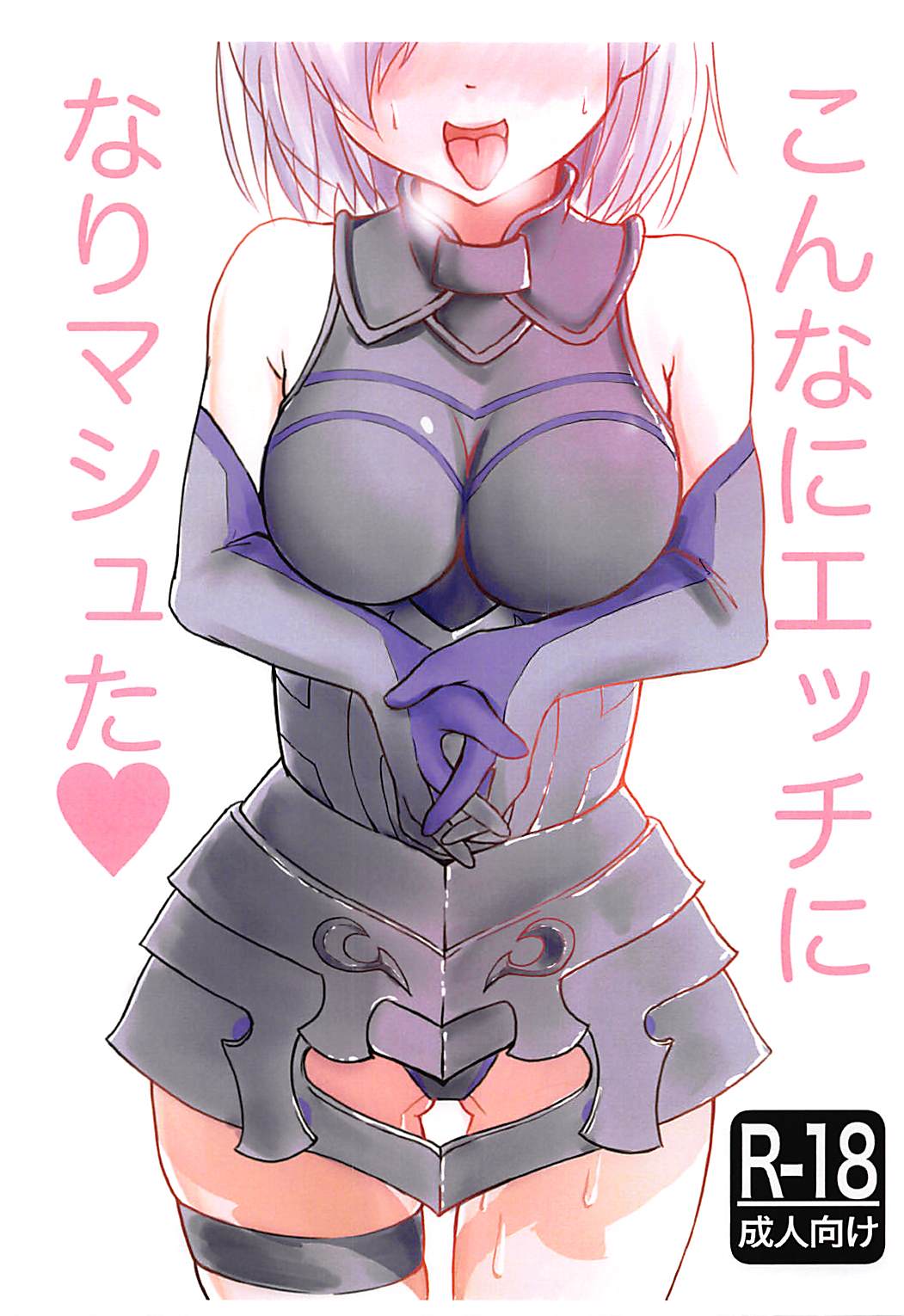 (SC2018 Summer) [Itachitai (Itachi)] Konna ni Ecchi ni Narimashta (Fate/Grand Order) [English] изображение № 1