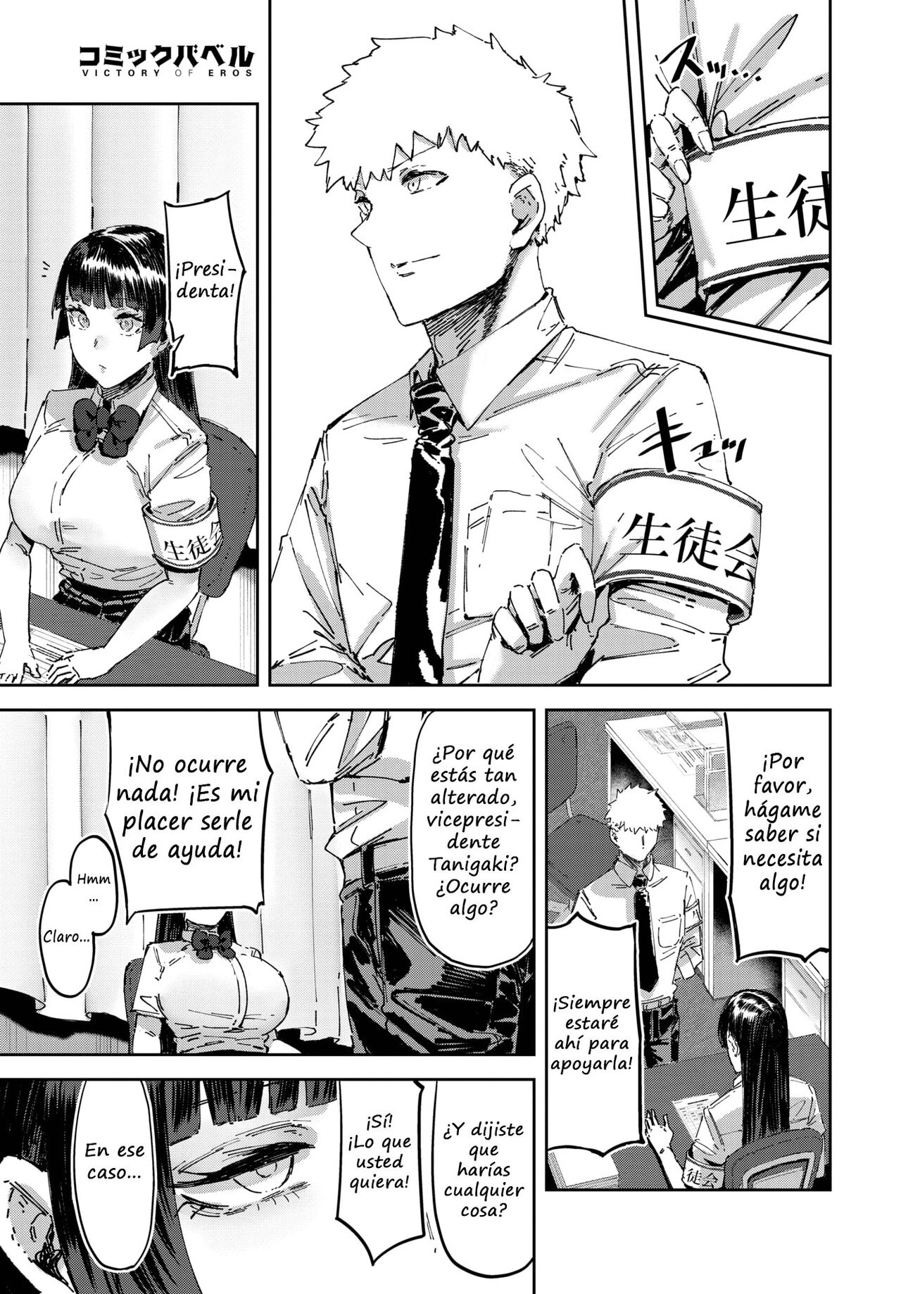 [Signo Mandara] Kaichou datte Shitain desu (COMIC BAVEL 2023-04) [Spanish] [Digital] изображение № 3