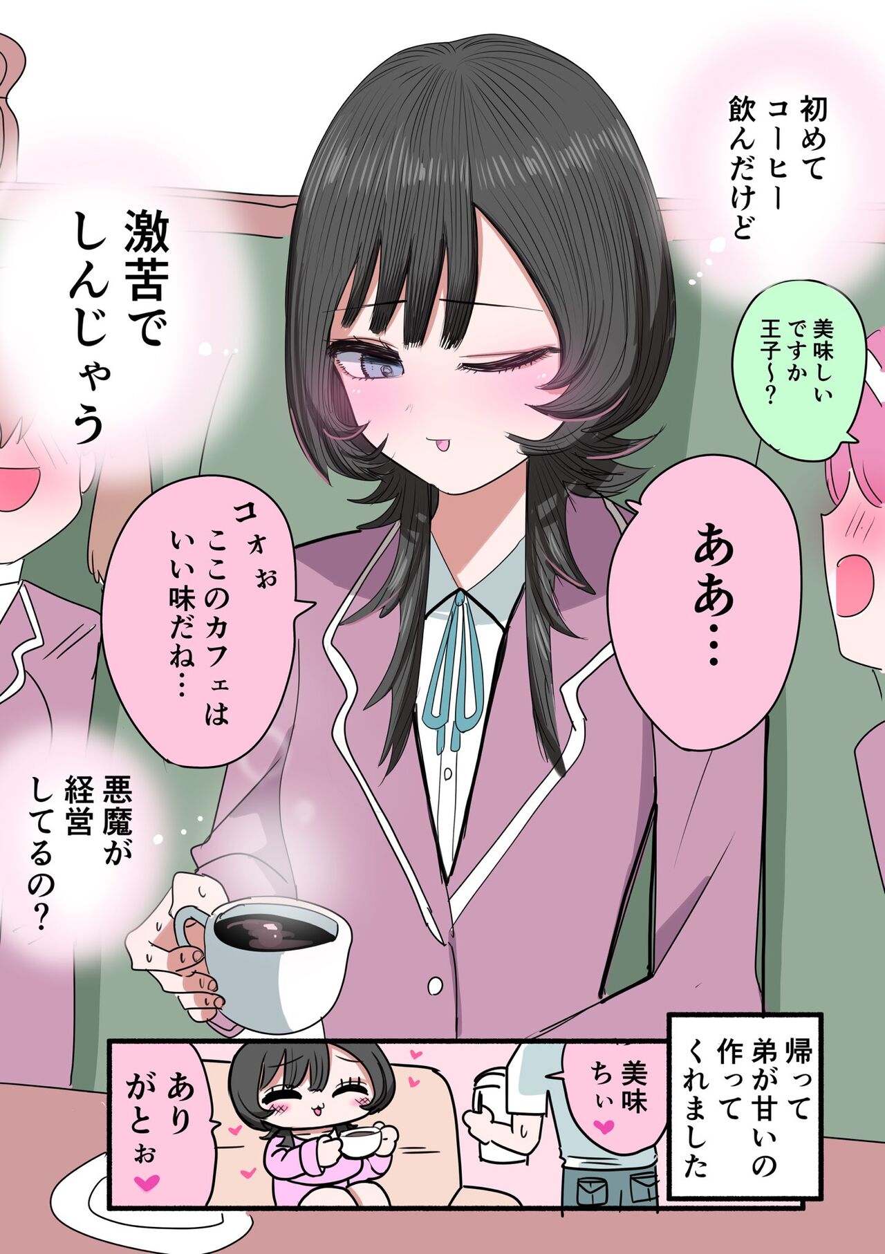 [Zurikishi] Sotobenkei no Ouji-sama [Ongoing] image number 9