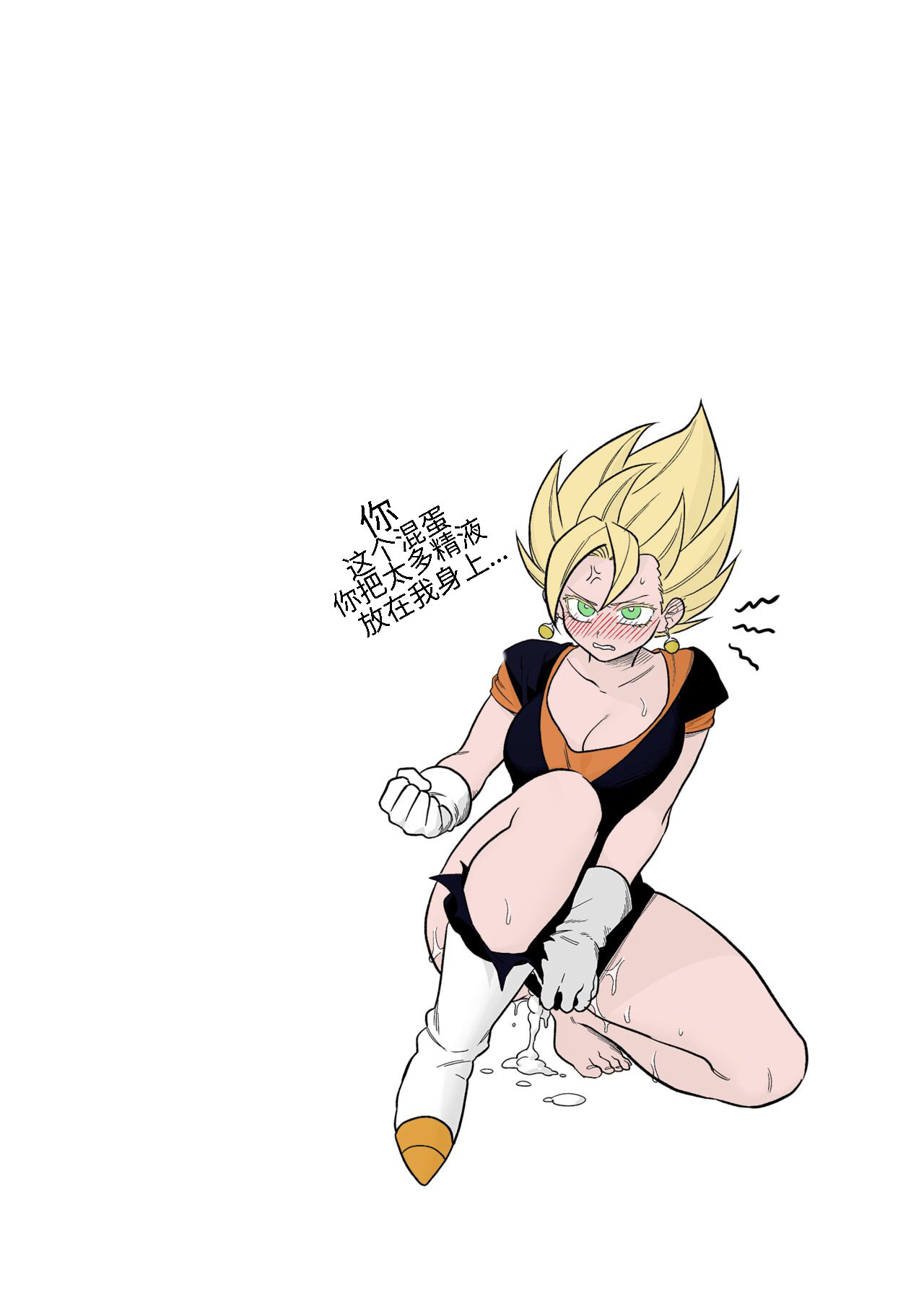 [Fuka] Tada no Zako Majin na no ni... | You're Just a Small Fry Majin... (Dragon Ball Z) [Chinese] изображение № 15