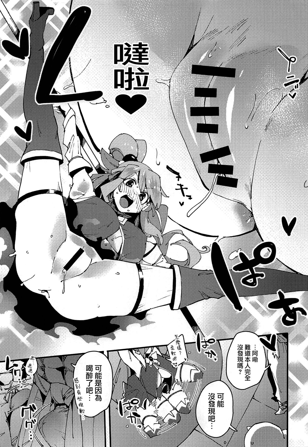 (C100) [Rakuen Tiramisu (Cobo)] Damegami no Tage (Kono Subarashii Sekai ni Syukufuku o!) [Chinese] [路过的骑士汉化组] 이미지 번호 8