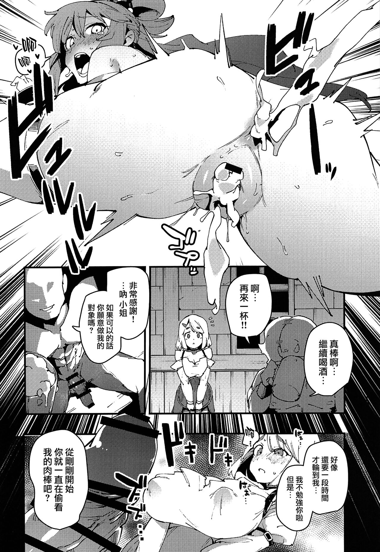 (C100) [Rakuen Tiramisu (Cobo)] Damegami no Tage (Kono Subarashii Sekai ni Syukufuku o!) [Chinese] [路过的骑士汉化组] 이미지 번호 19