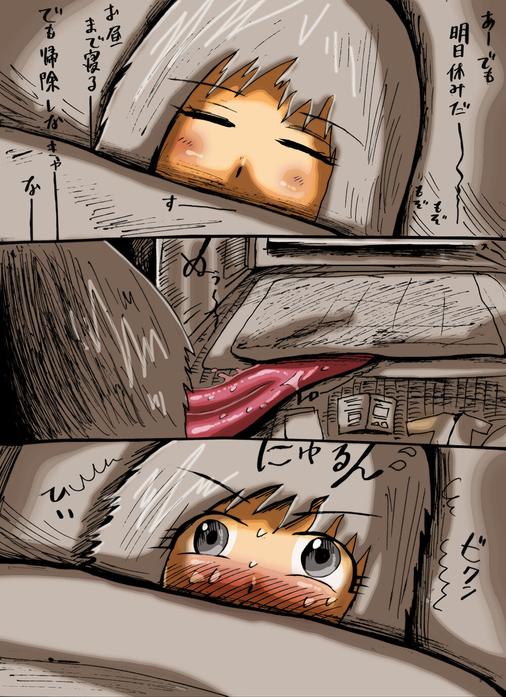 [mi@nomi] Akaname-san to OL-san изображение № 4