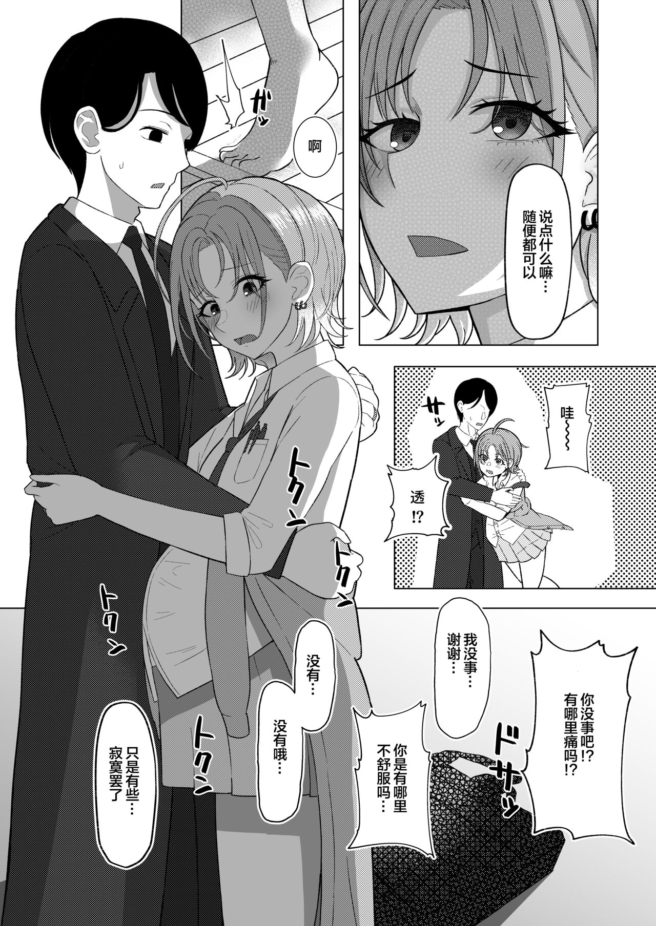 [Kabitto, Kiratto (Kabikira)] Kitto, Future (THE iDOLM@STER:Shiny Colors) [Chinese] [便宜汉化组] [Digital] изображение № 13