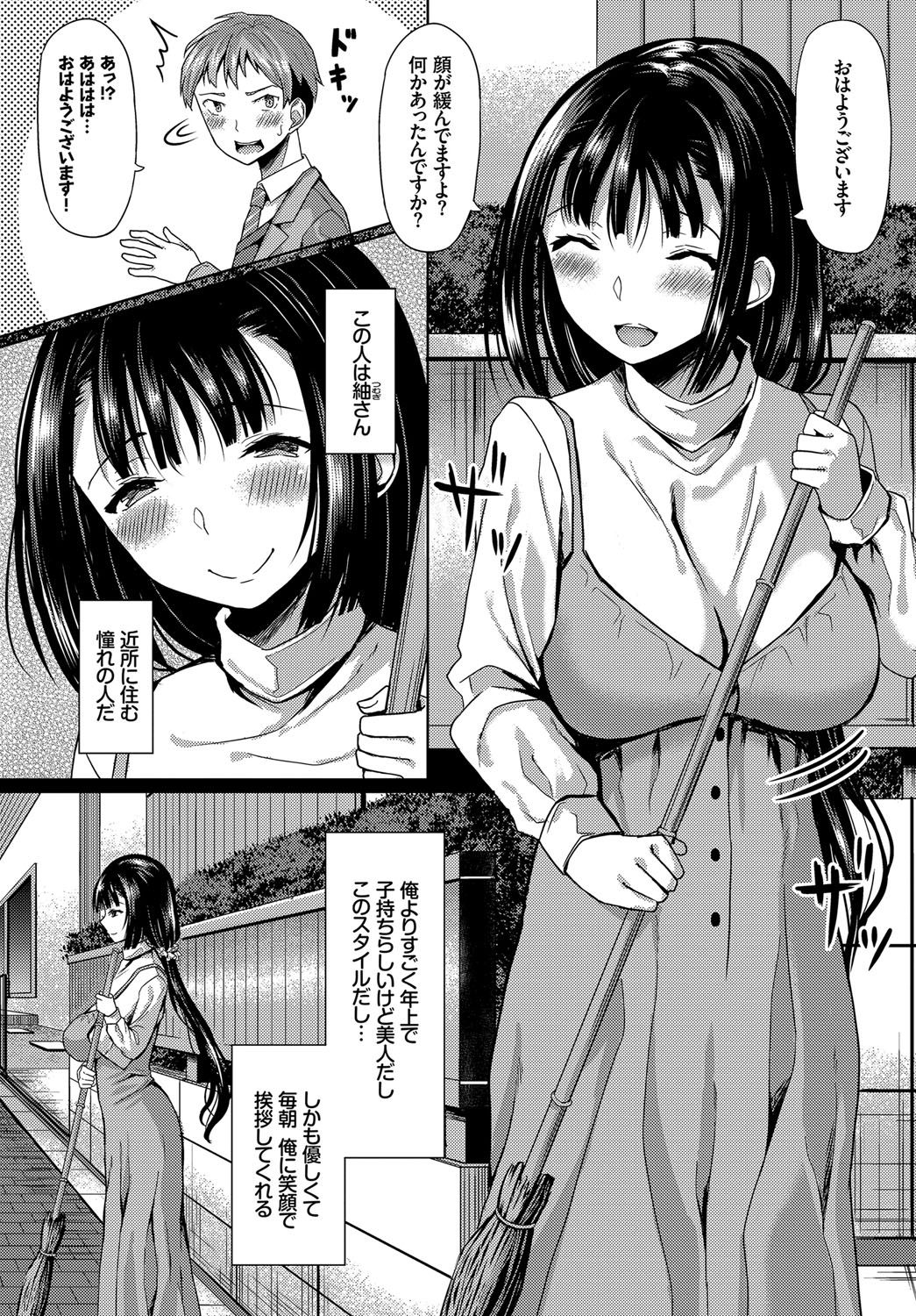 [Hazakura Satsuki] Saimin Appli Iinari Onna ga Chinpo de Ikimakuri Ch. 2 image number 4