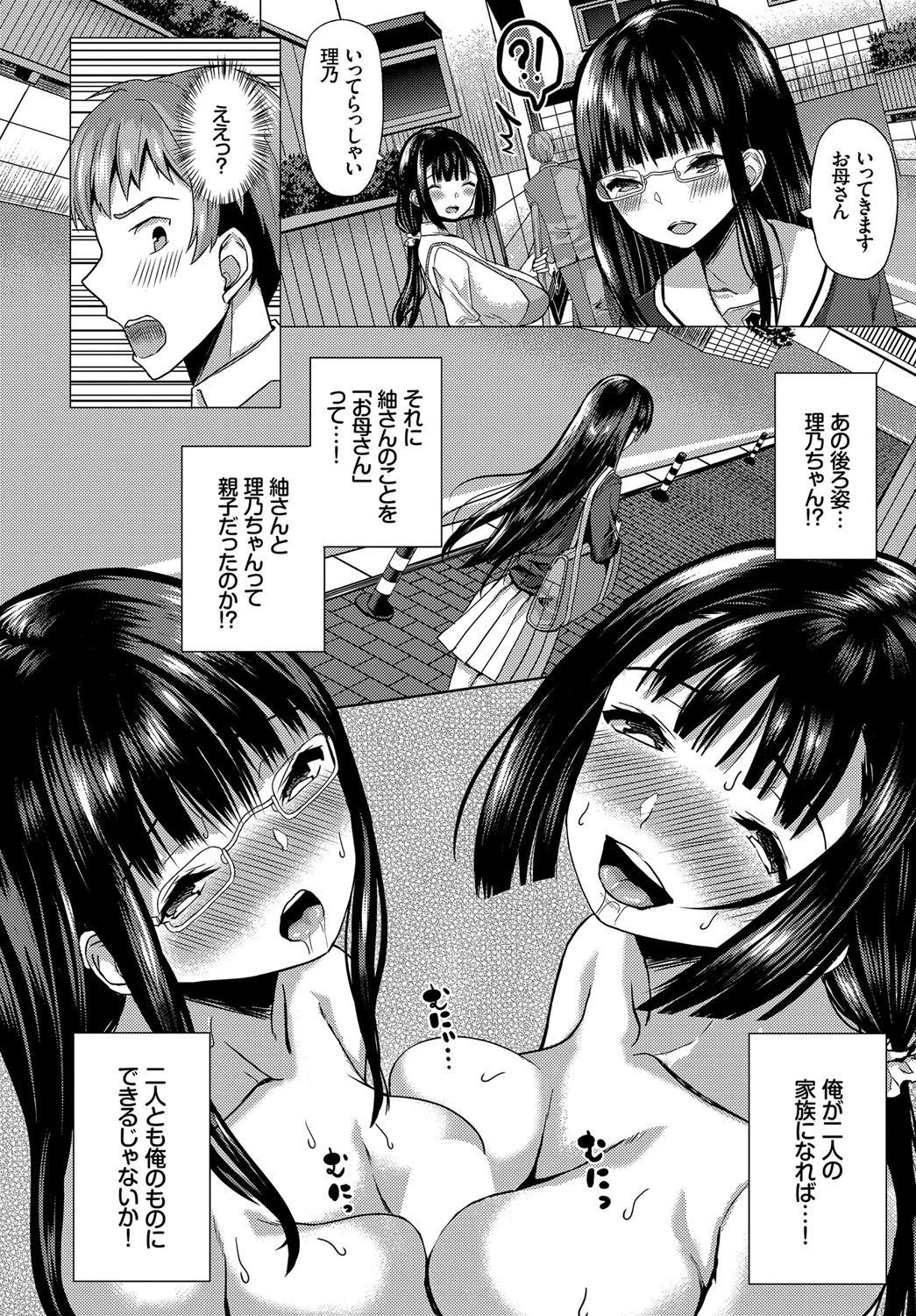 [Hazakura Satsuki] Saimin Appli Iinari Onna ga Chinpo de Ikimakuri Ch. 2 image number 6