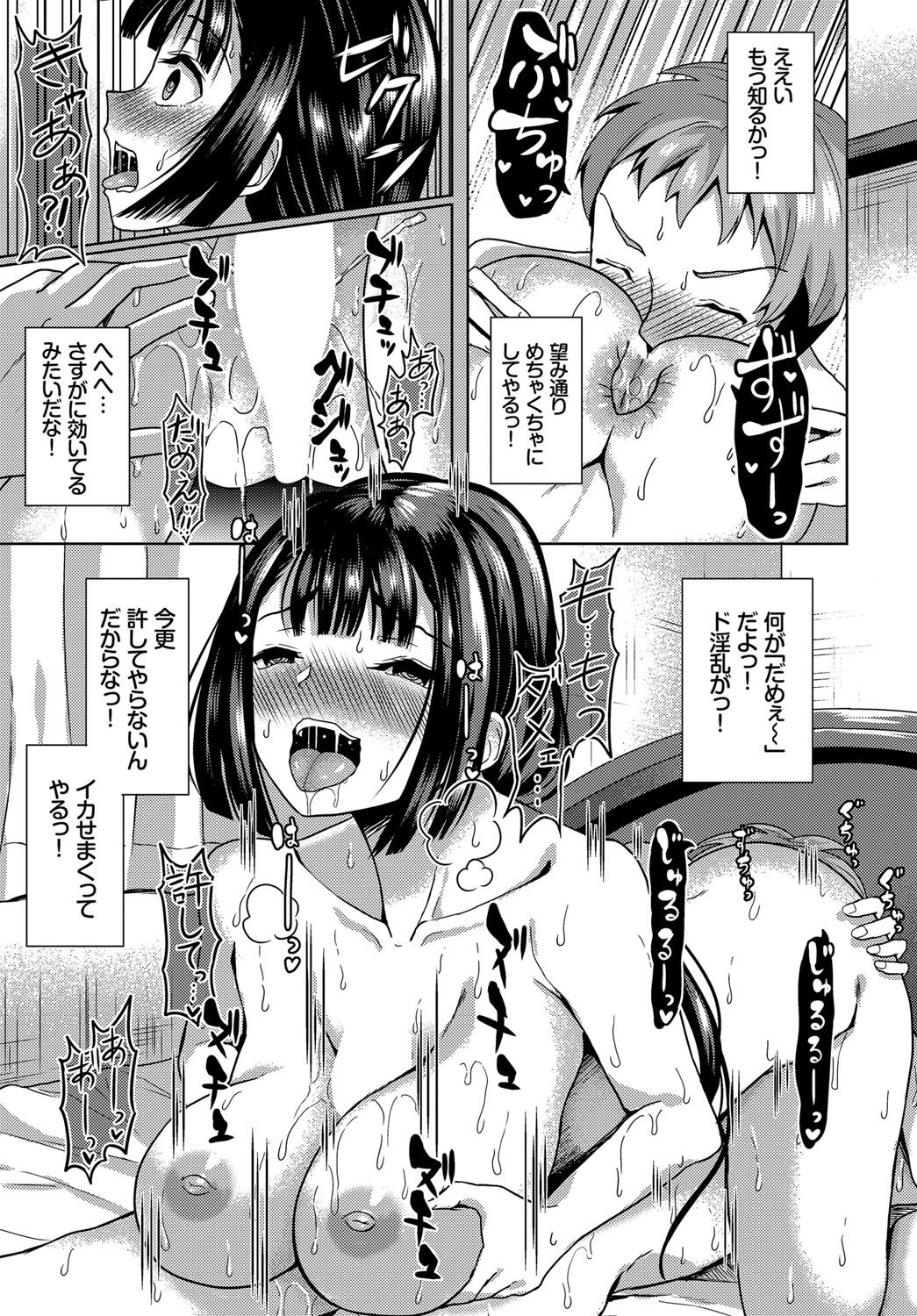[Hazakura Satsuki] Saimin Appli Iinari Onna ga Chinpo de Ikimakuri Ch. 2 image number 13