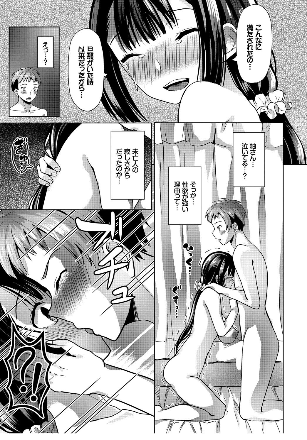 [Hazakura Satsuki] Saimin Appli Iinari Onna ga Chinpo de Ikimakuri Ch. 2 image number 15