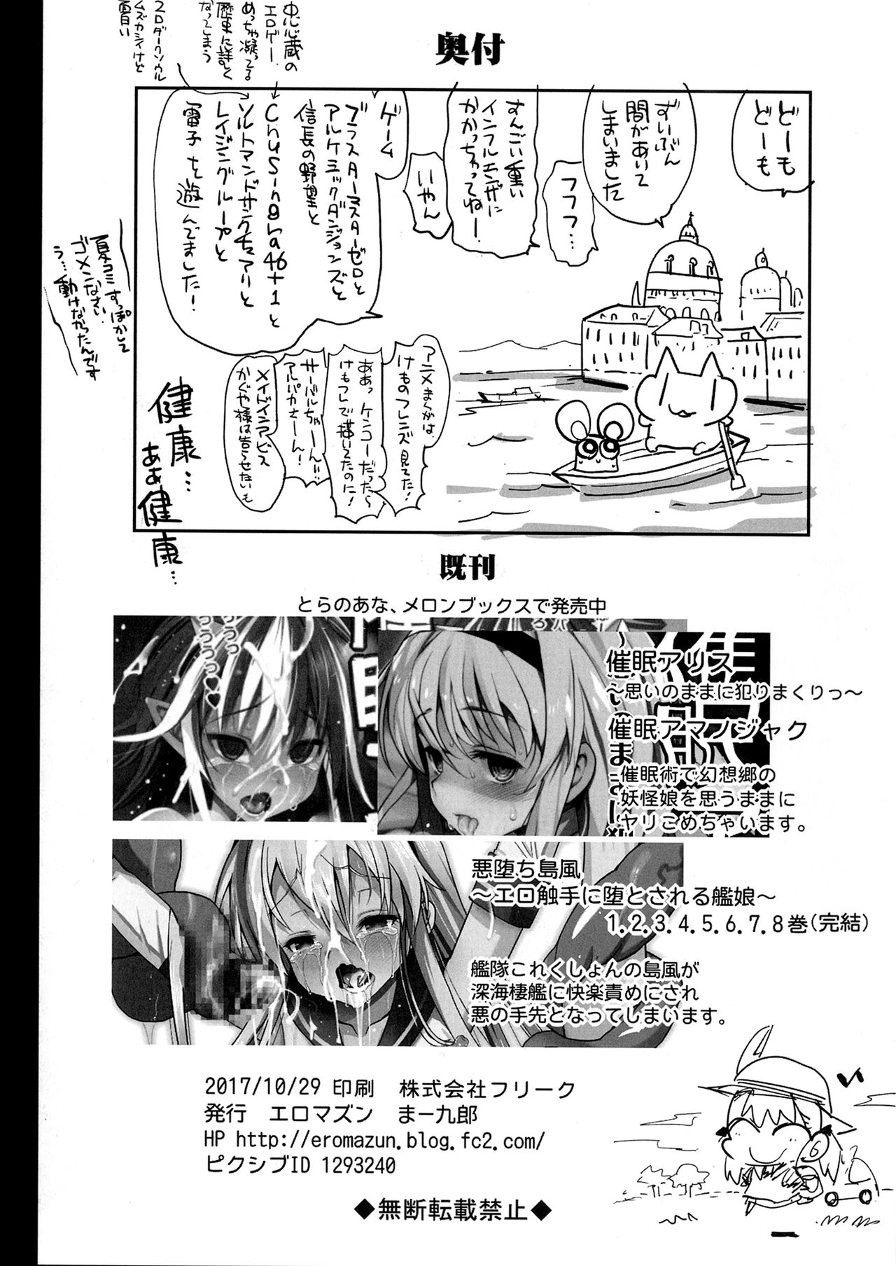 [Eromazun (Ma-kurou)] Shibuya Rin, Ochiru ~Ossan ga Shibuya Rin to Enkou Sex~ (THE IDOLM@STER CINDERELLA GIRLS) [Chinese] [脸肿汉化组] [Digital] Bildnummer 34