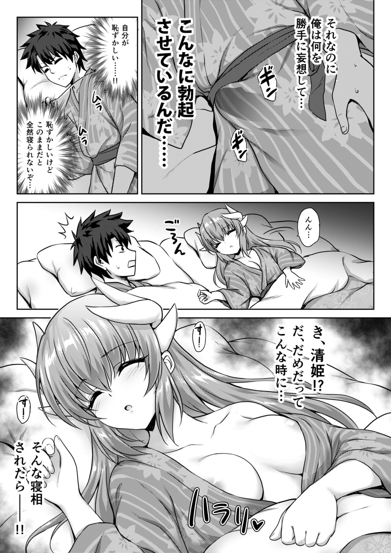 (COMIC1☆14) [54BURGER (Marugoshi)] Kiyohime Onsen (Fate/Grand Order) [Digital] numero di immagine  4