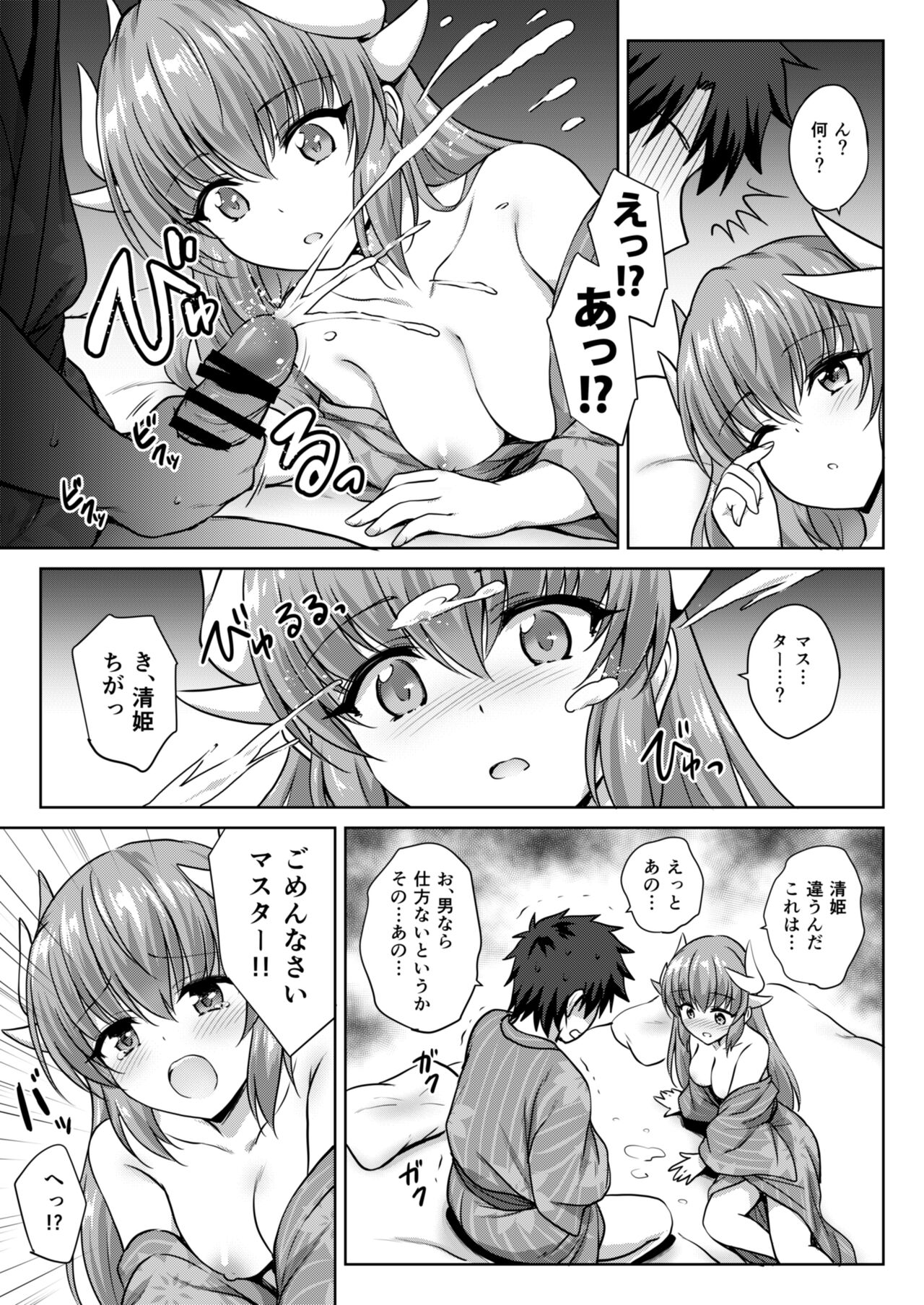 (COMIC1☆14) [54BURGER (Marugoshi)] Kiyohime Onsen (Fate/Grand Order) [Digital] numero di immagine  8