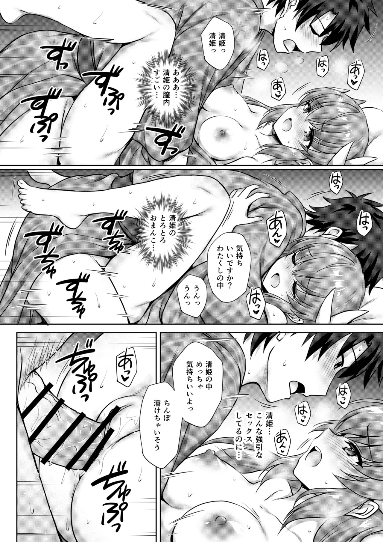 (COMIC1☆14) [54BURGER (Marugoshi)] Kiyohime Onsen (Fate/Grand Order) [Digital] numero di immagine  13