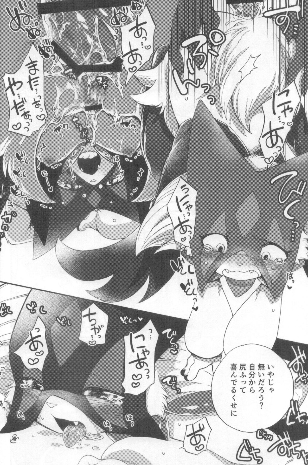 (Shinshun Kemoket 9) [Dogear (Inumimi Moeta)] Harama Sare Nyanko (Pokémon) image number 15