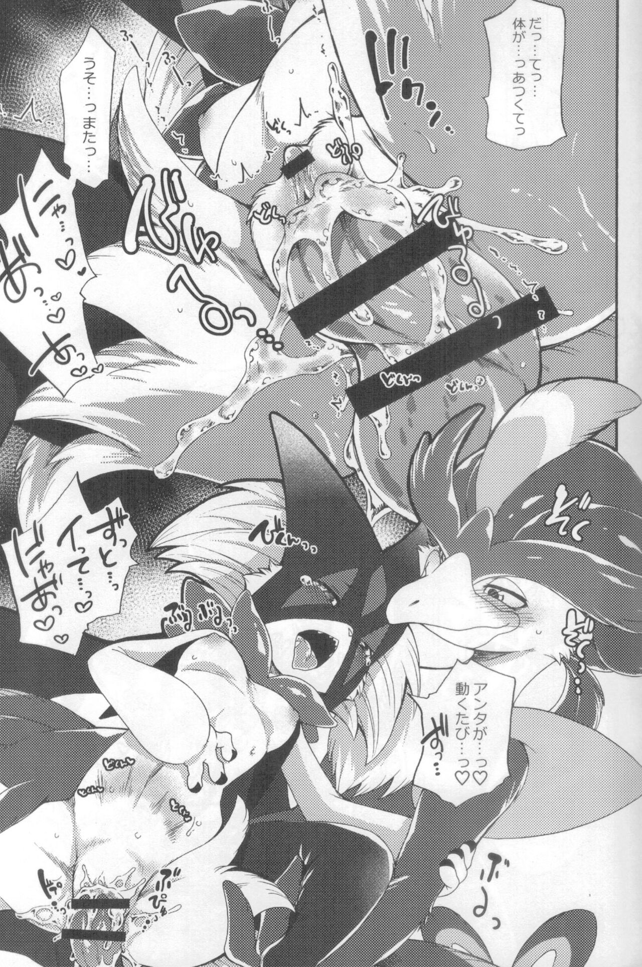 (Shinshun Kemoket 9) [Dogear (Inumimi Moeta)] Harama Sare Nyanko (Pokémon) image number 16