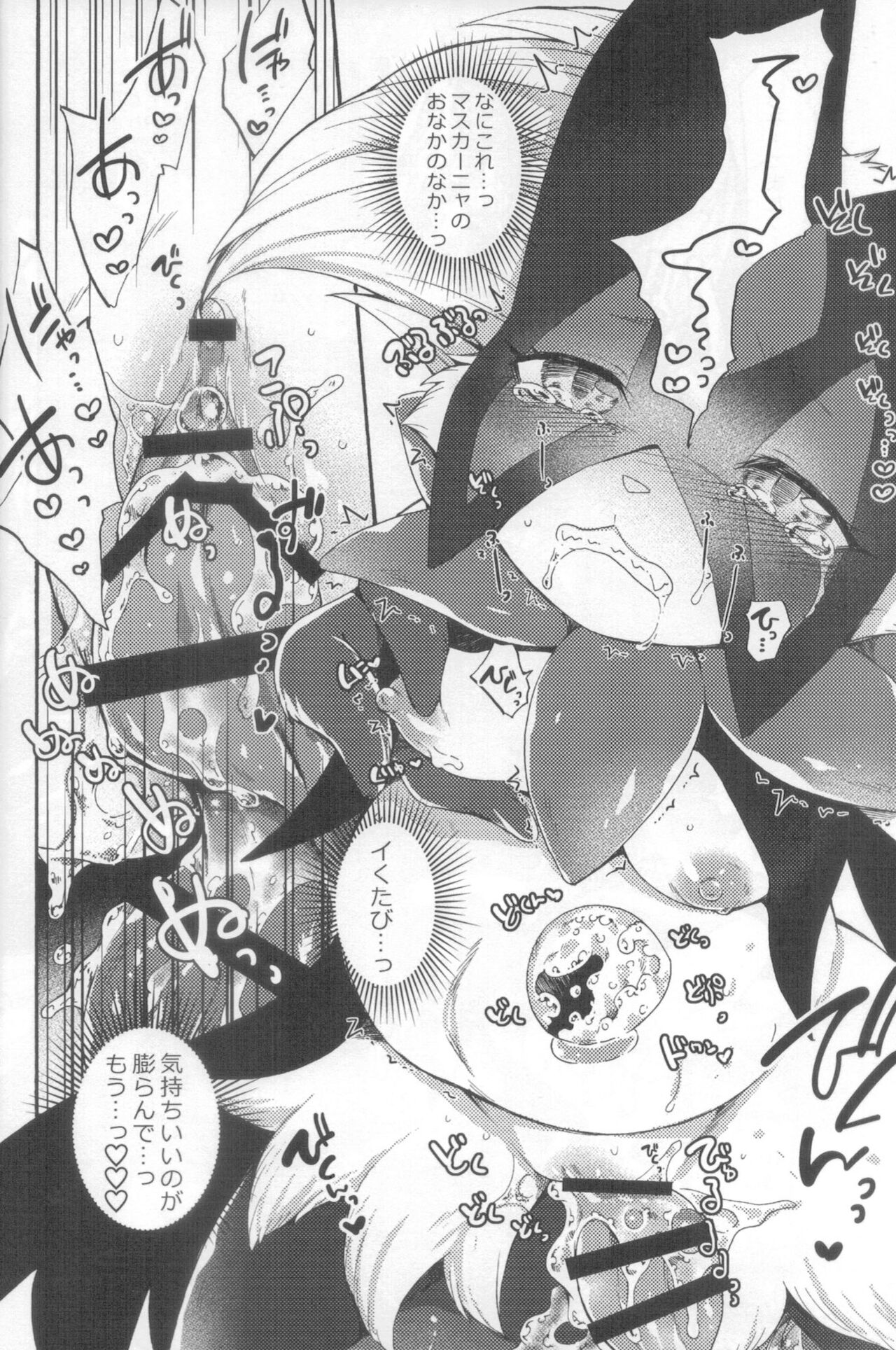 (Shinshun Kemoket 9) [Dogear (Inumimi Moeta)] Harama Sare Nyanko (Pokémon) image number 17