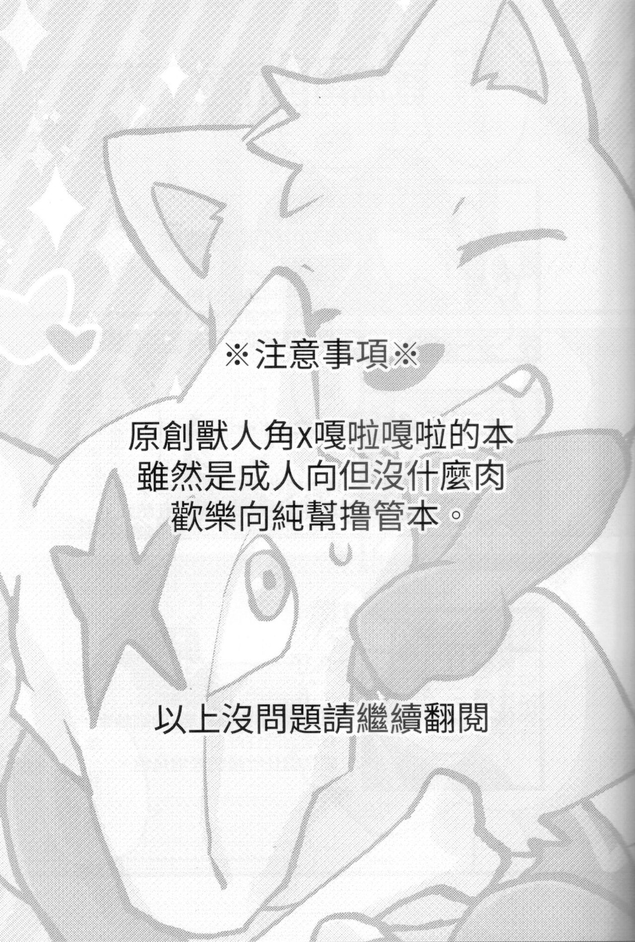 [嘎嘎嗚啦啦(裏)]嘎啦嘎啦！和訓練家一起抱抱睡覺吧 (Pokémon)[中国語] image number 2