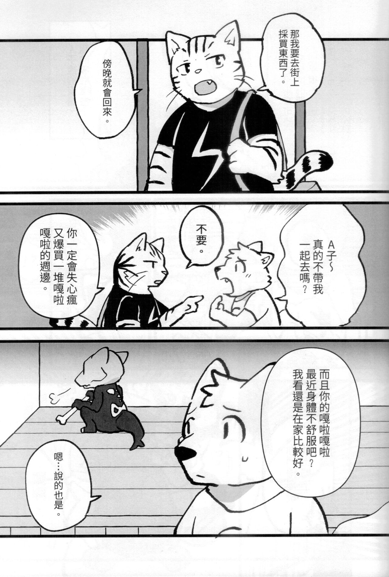 [嘎嘎嗚啦啦(裏)]嘎啦嘎啦！和訓練家一起抱抱睡覺吧 (Pokémon)[中国語] image number 4