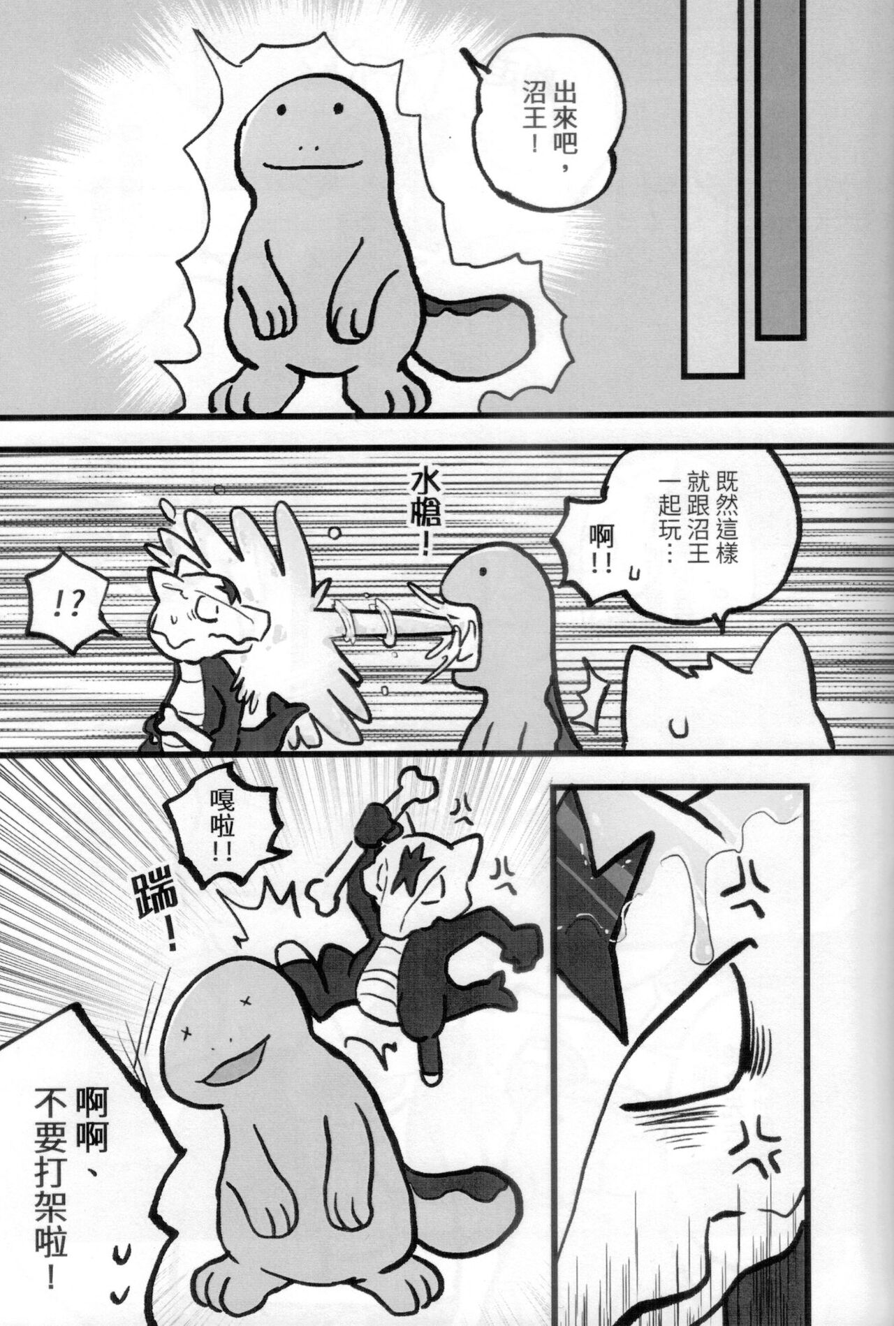 [嘎嘎嗚啦啦(裏)]嘎啦嘎啦！和訓練家一起抱抱睡覺吧 (Pokémon)[中国語] image number 6