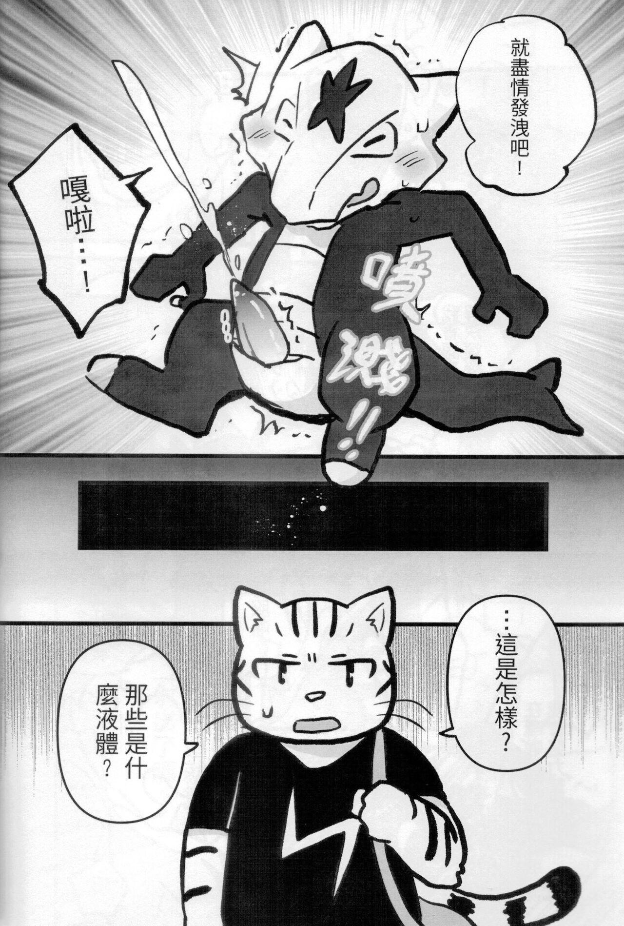 [嘎嘎嗚啦啦(裏)]嘎啦嘎啦！和訓練家一起抱抱睡覺吧 (Pokémon)[中国語] image number 13