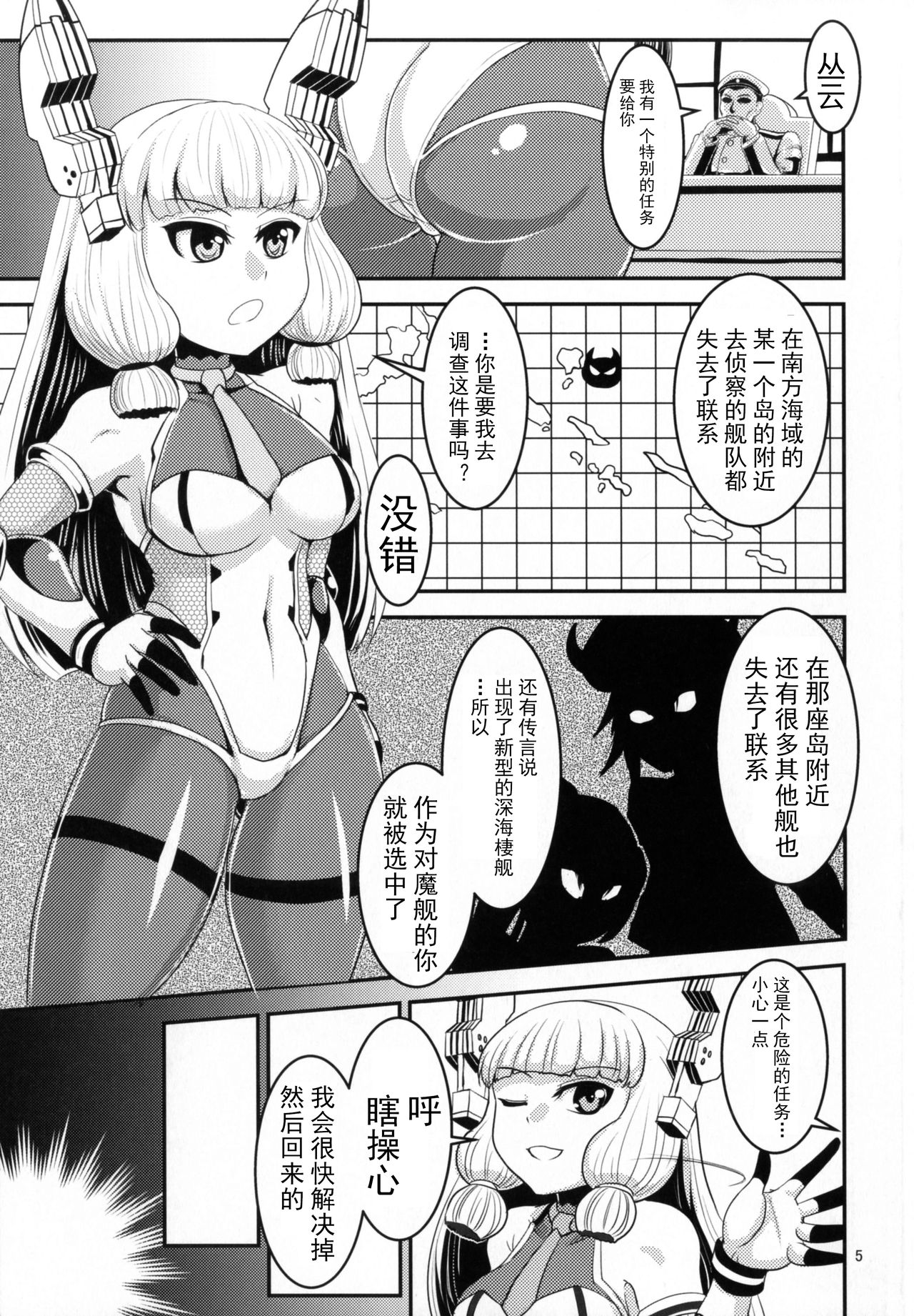 [Bantendou Shoten (Various)] TaimakanColle ~Taima Kanmusu Goudoushi~ (Kantai Collection -KanColle-) [incomplete]【chinese】 numero di immagine  2
