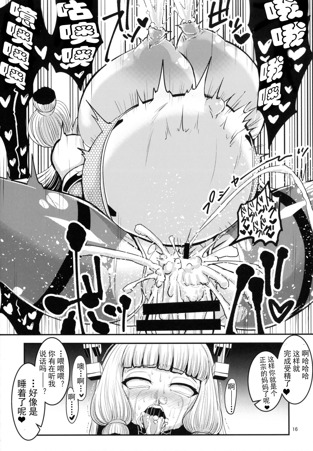 [Bantendou Shoten (Various)] TaimakanColle ~Taima Kanmusu Goudoushi~ (Kantai Collection -KanColle-) [incomplete]【chinese】 numero di immagine  13