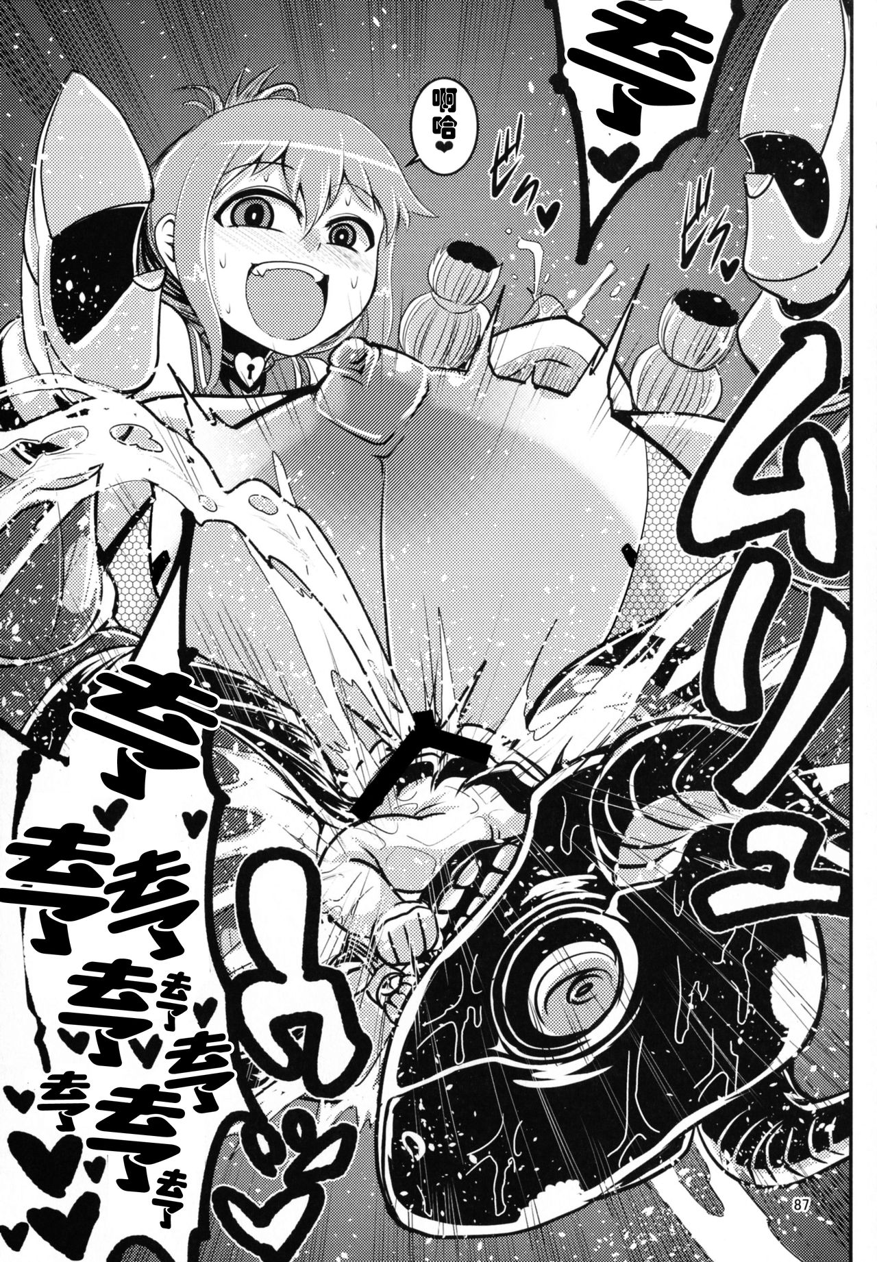 [Bantendou Shoten (Various)] TaimakanColle ~Taima Kanmusu Goudoushi~ (Kantai Collection -KanColle-) [incomplete]【chinese】 numero di immagine  15