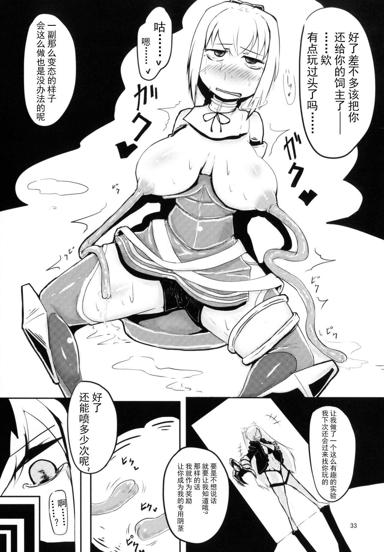 [Bantendou Shoten (Various)] TaimakanColle ~Taima Kanmusu Goudoushi~ (Kantai Collection -KanColle-) [incomplete]【chinese】 numero di immagine  23
