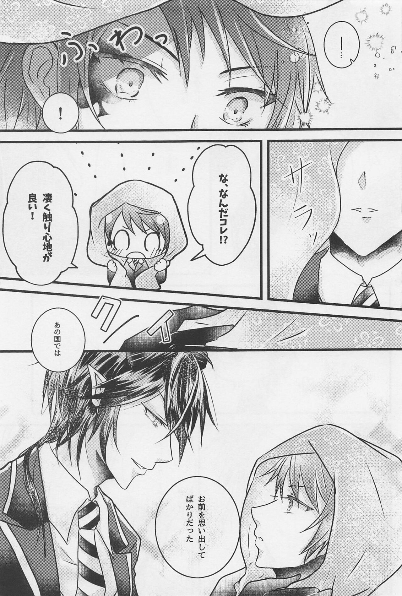 [calme] Peacock grenhayorunikirameku (deizunitsuisuteddowandarando) image number 4