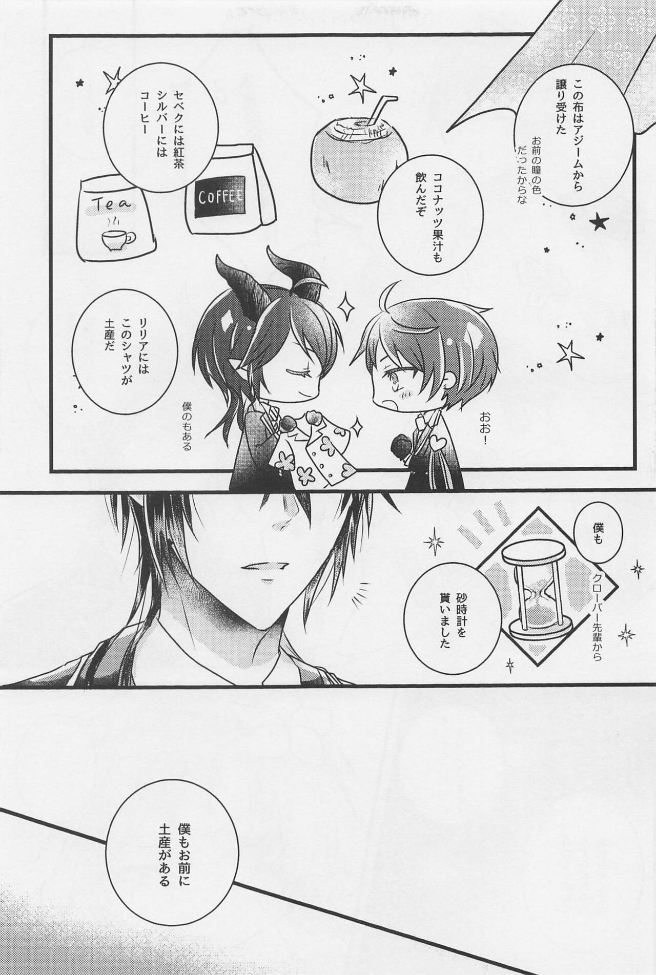 [calme] Peacock grenhayorunikirameku (deizunitsuisuteddowandarando) image number 6