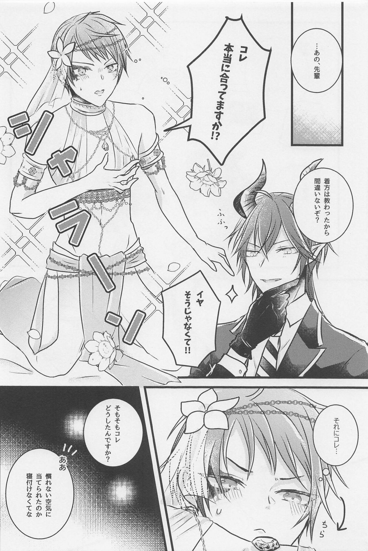 [calme] Peacock grenhayorunikirameku (deizunitsuisuteddowandarando) image number 7