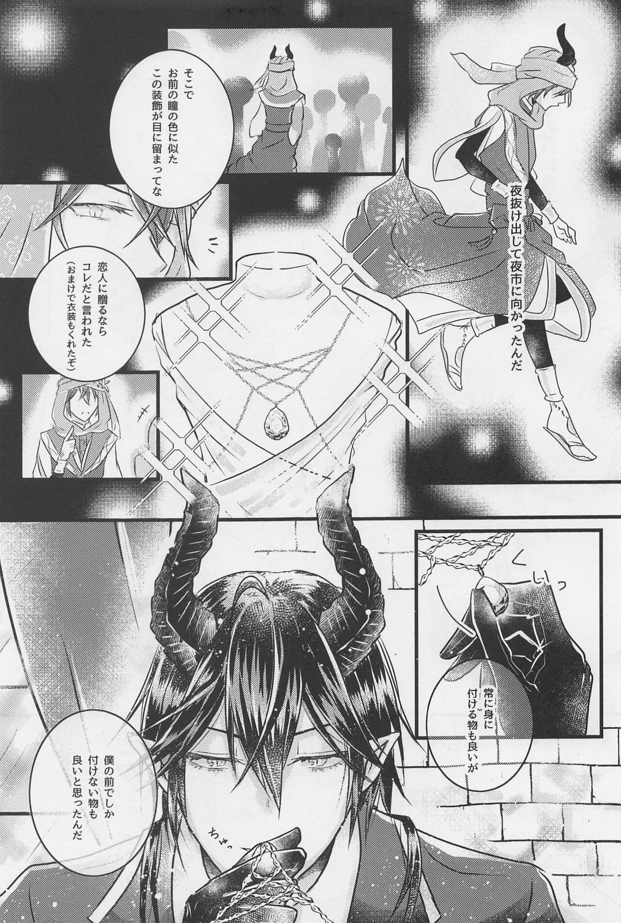 [calme] Peacock grenhayorunikirameku (deizunitsuisuteddowandarando) image number 8