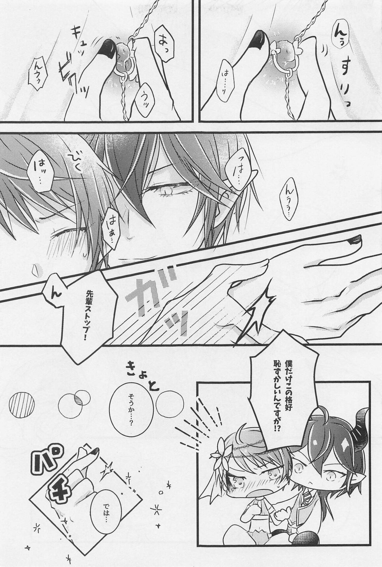 [calme] Peacock grenhayorunikirameku (deizunitsuisuteddowandarando) image number 10