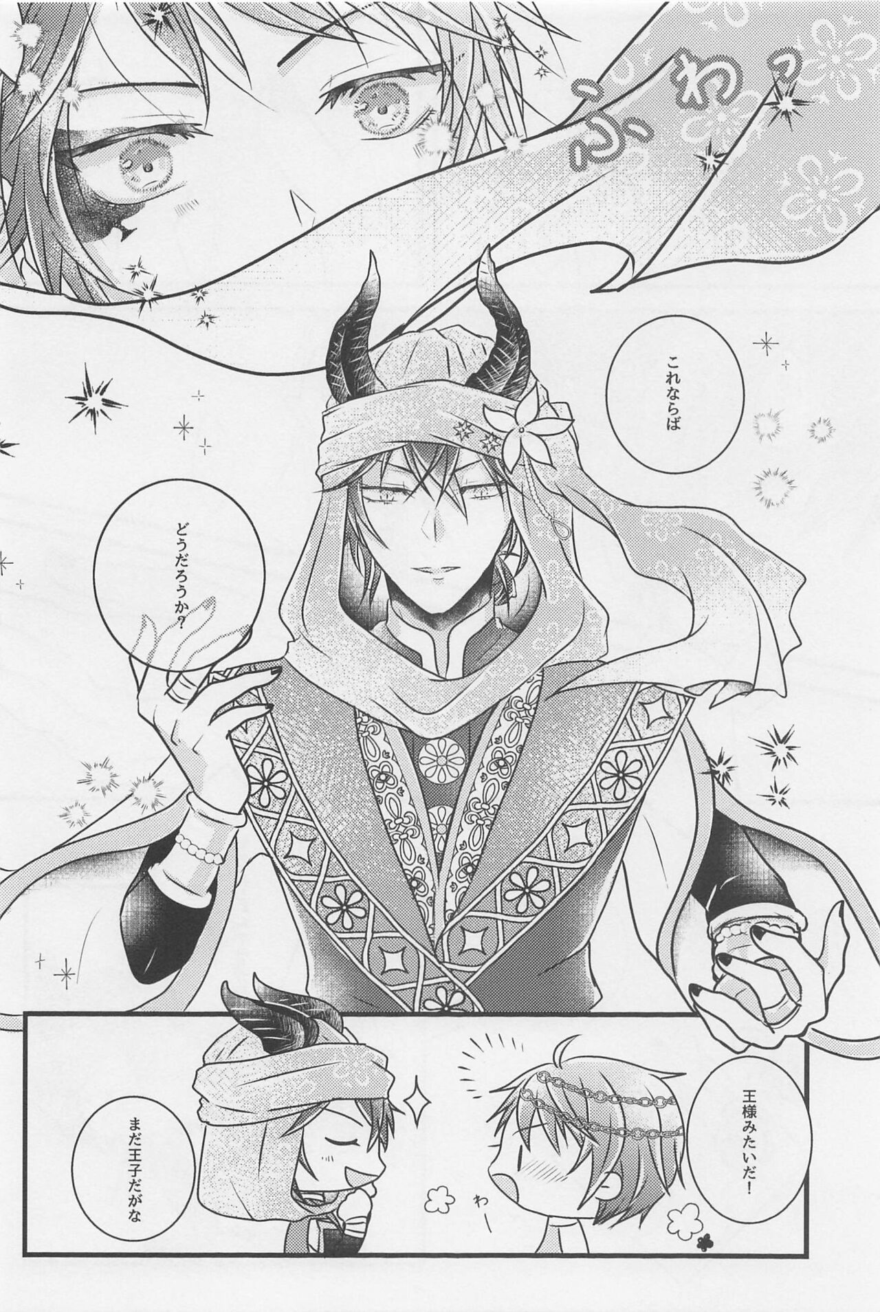 [calme] Peacock grenhayorunikirameku (deizunitsuisuteddowandarando) image number 11