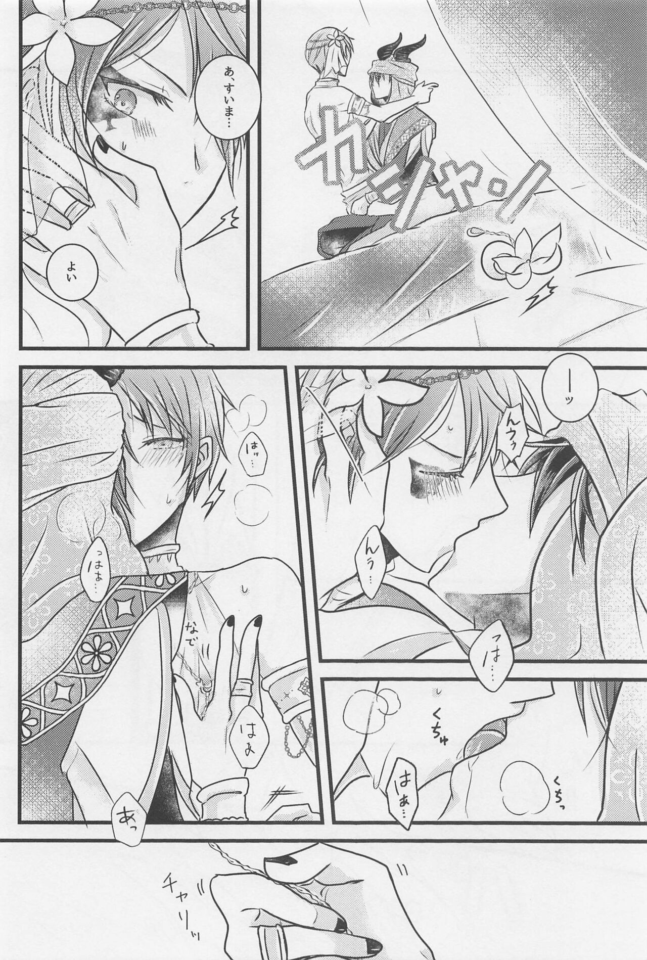 [calme] Peacock grenhayorunikirameku (deizunitsuisuteddowandarando) image number 13