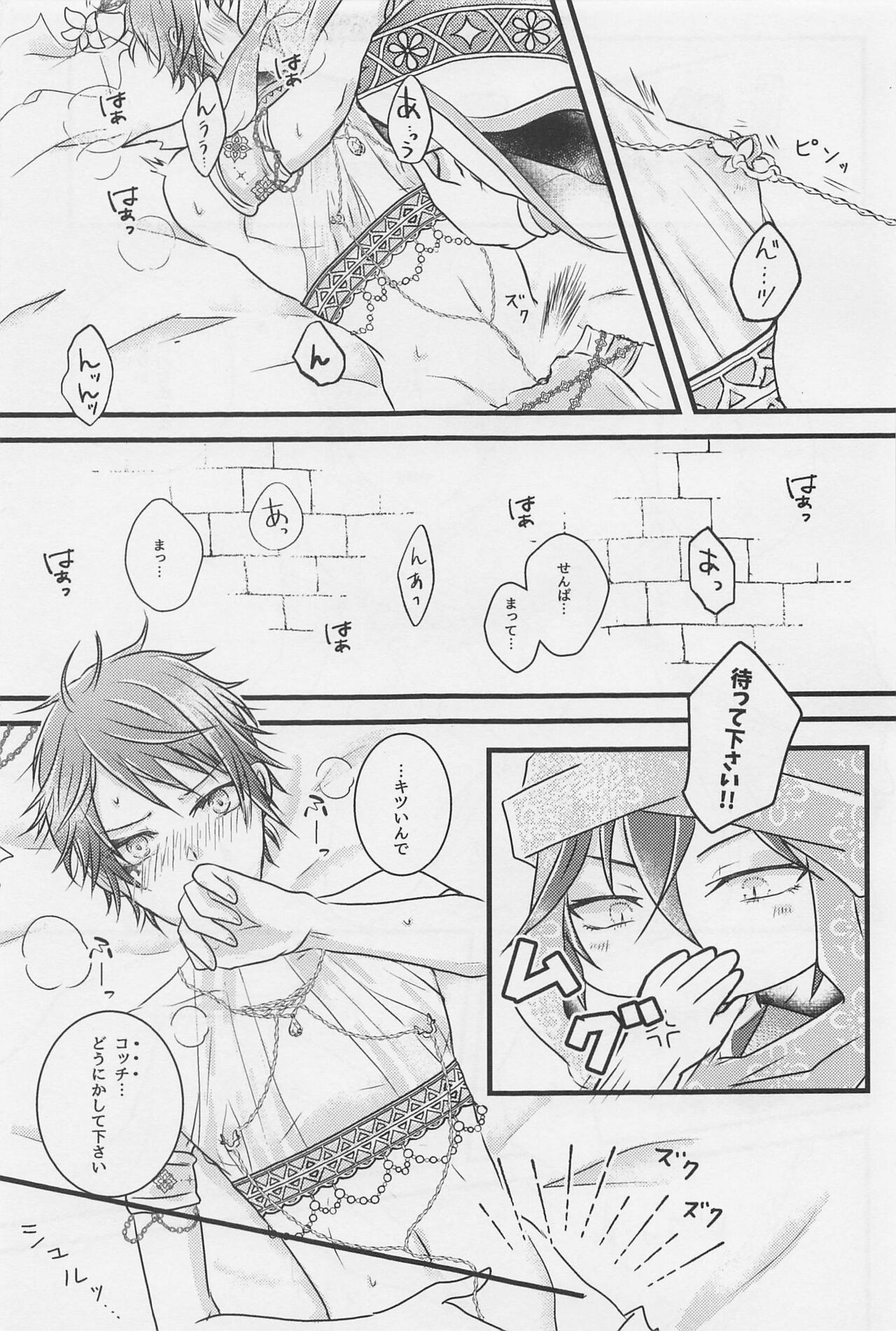 [calme] Peacock grenhayorunikirameku (deizunitsuisuteddowandarando) image number 14