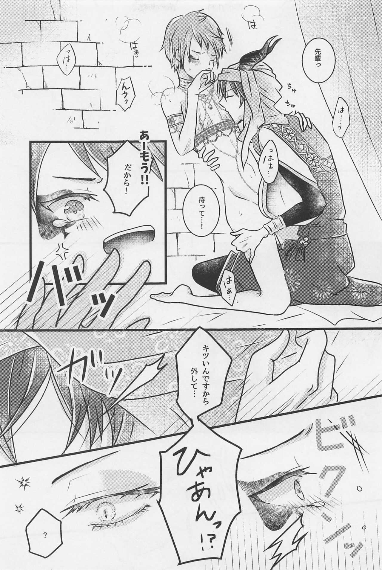 [calme] Peacock grenhayorunikirameku (deizunitsuisuteddowandarando) image number 16