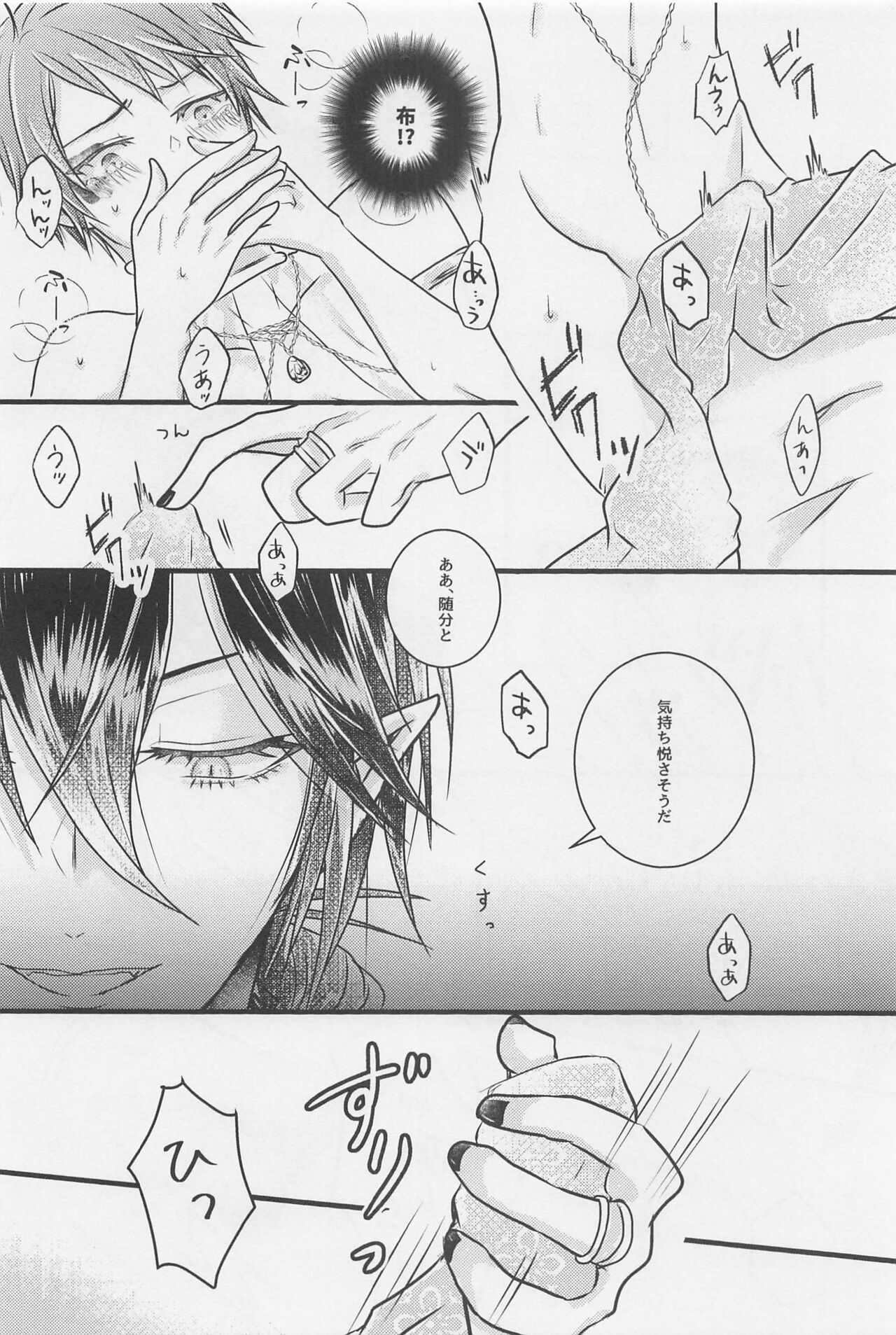 [calme] Peacock grenhayorunikirameku (deizunitsuisuteddowandarando) image number 17