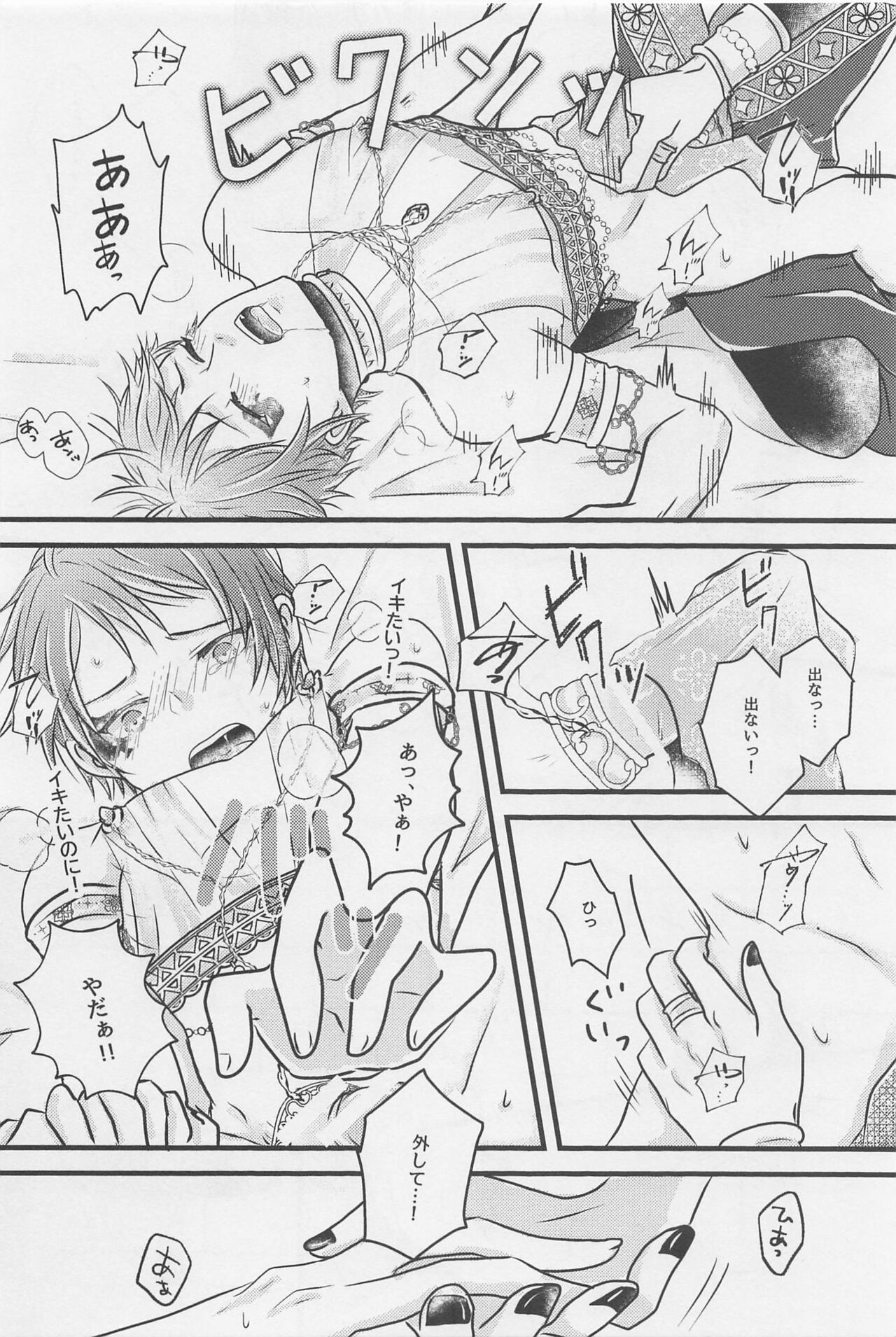 [calme] Peacock grenhayorunikirameku (deizunitsuisuteddowandarando) image number 19