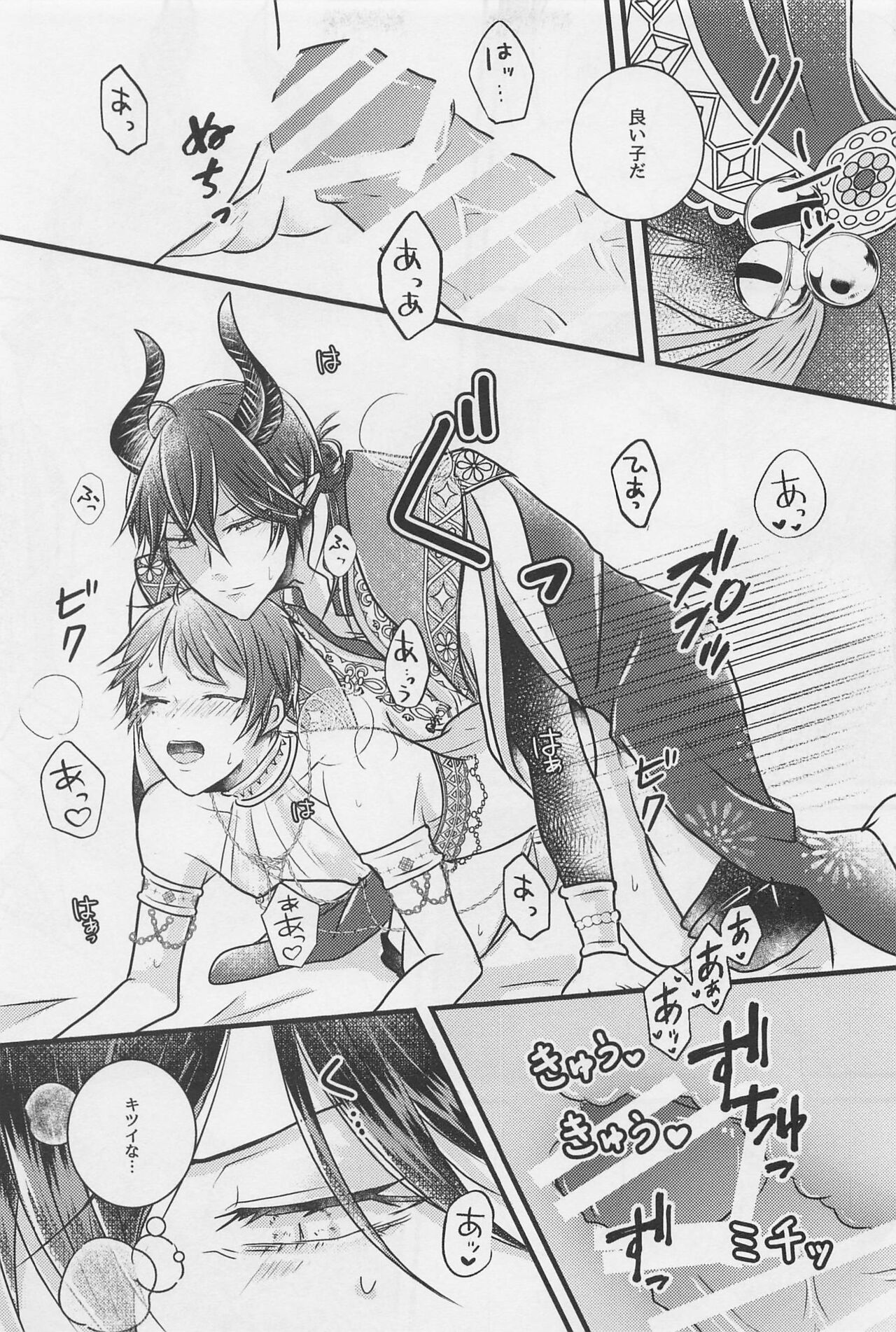 [calme] Peacock grenhayorunikirameku (deizunitsuisuteddowandarando) image number 22