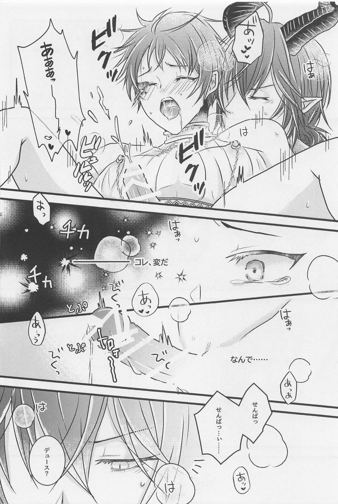 [calme] Peacock grenhayorunikirameku (deizunitsuisuteddowandarando) image number 25