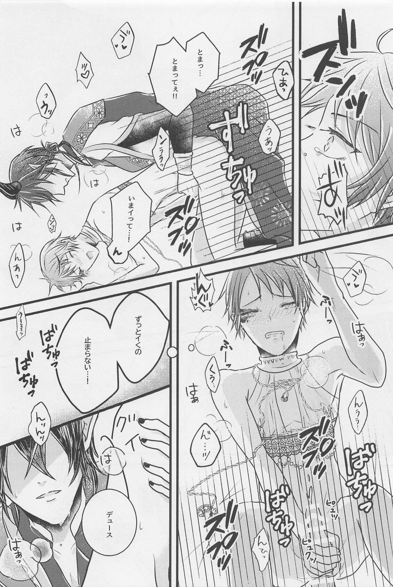 [calme] Peacock grenhayorunikirameku (deizunitsuisuteddowandarando) image number 27