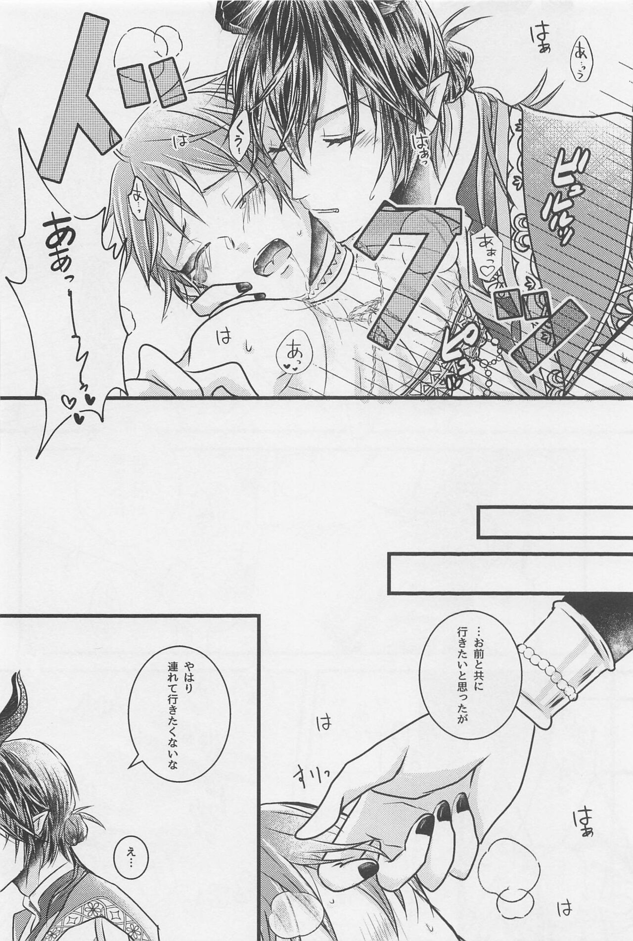 [calme] Peacock grenhayorunikirameku (deizunitsuisuteddowandarando) image number 29