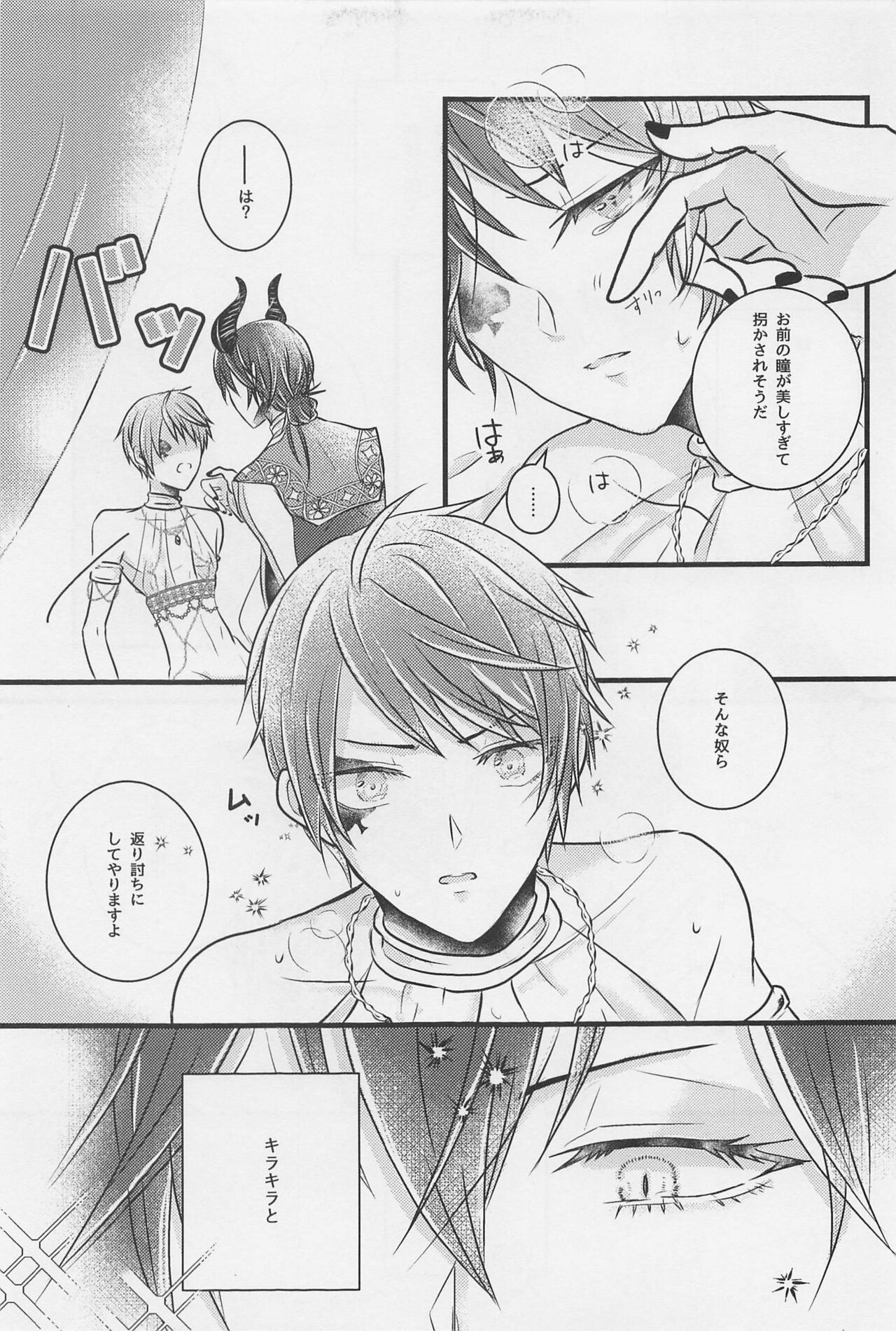 [calme] Peacock grenhayorunikirameku (deizunitsuisuteddowandarando) image number 30