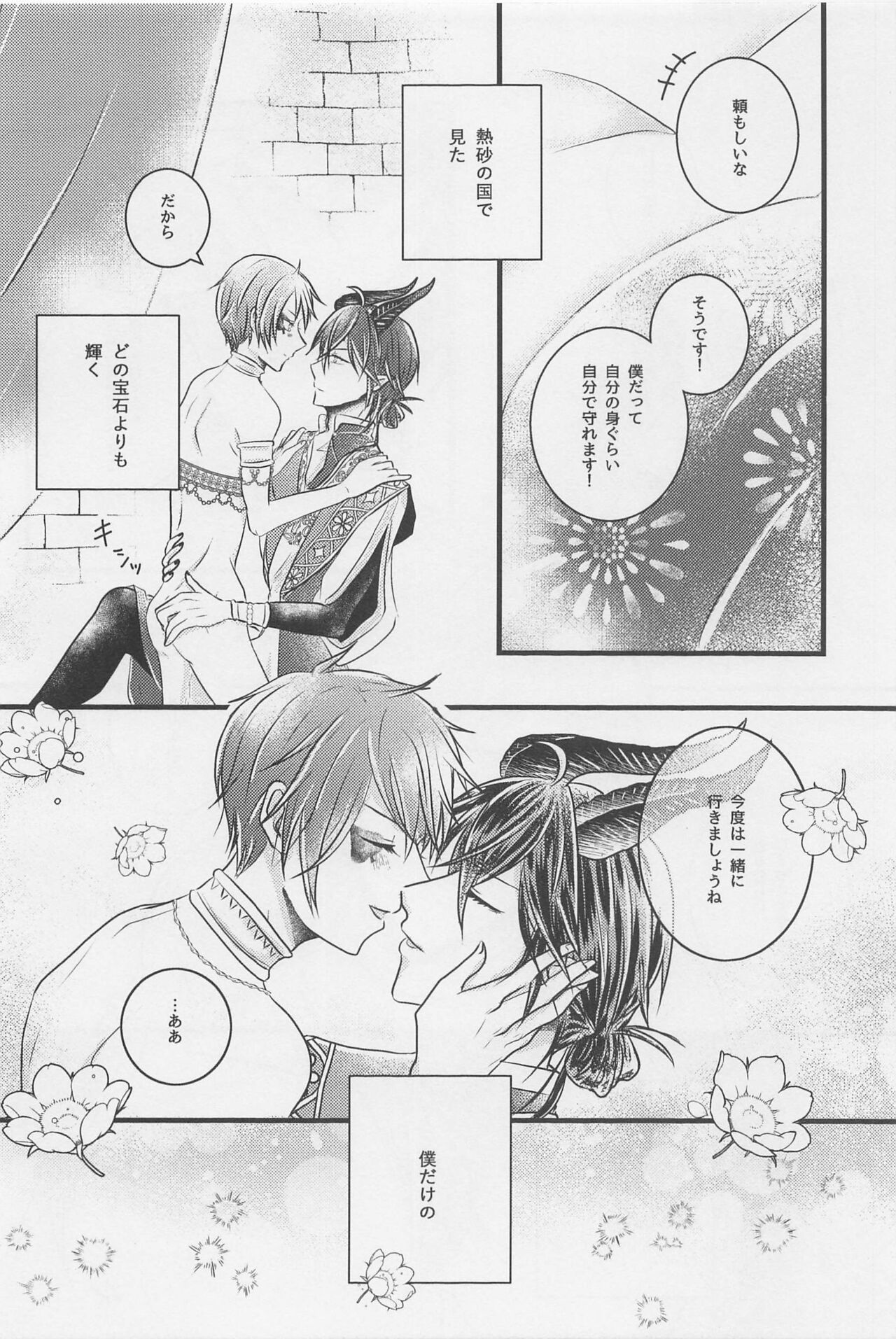 [calme] Peacock grenhayorunikirameku (deizunitsuisuteddowandarando) image number 31