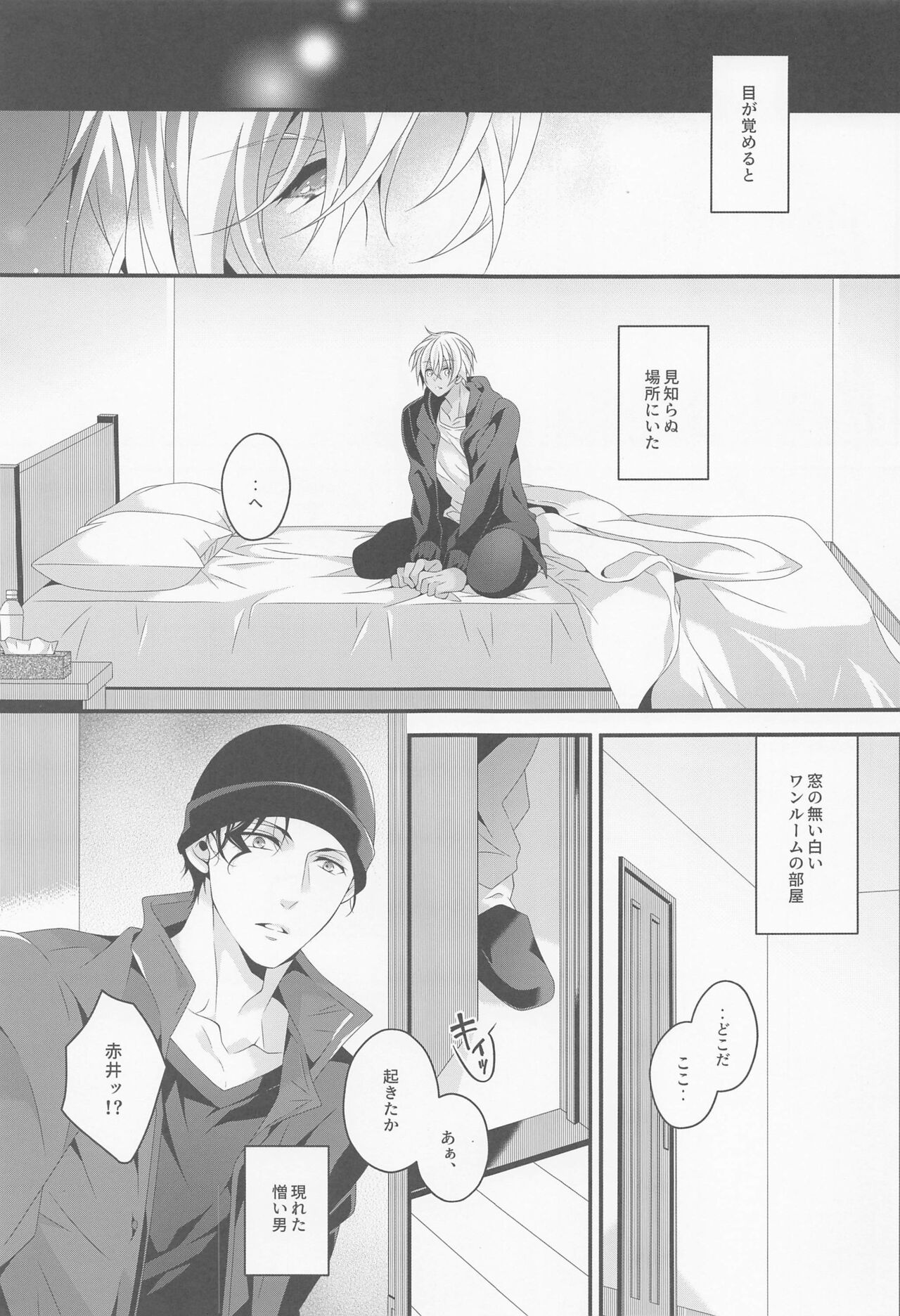 [takumian] When one dor closes another dor opens (meitanteikonan) 画像番号 2